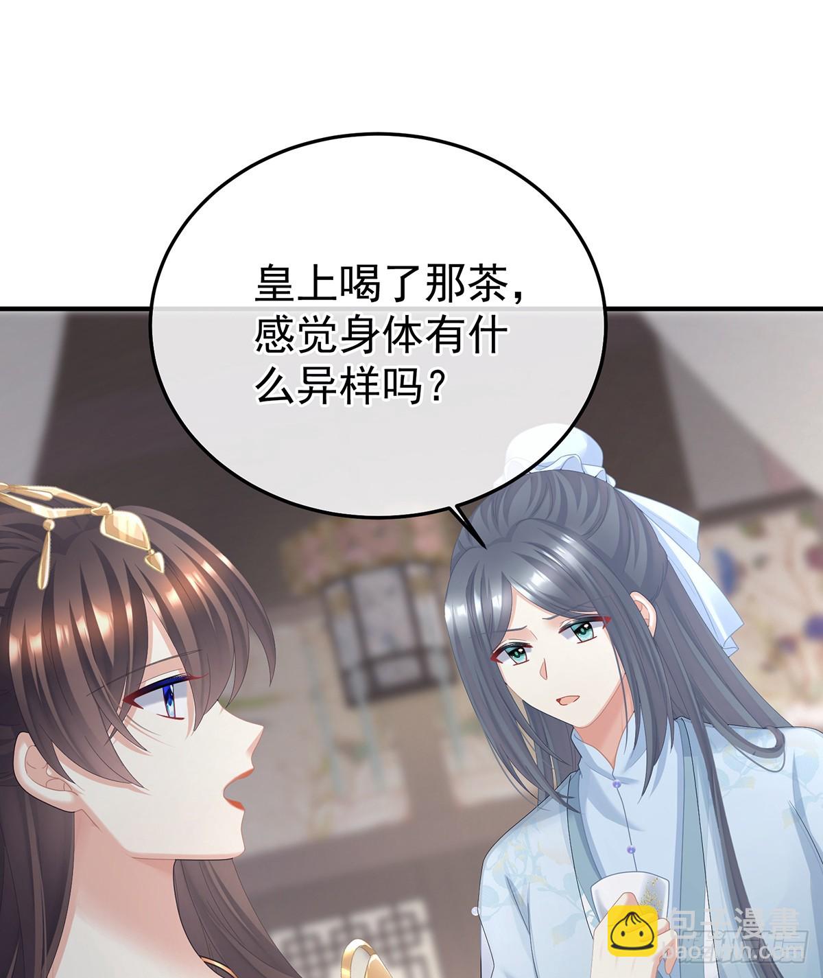 🍗女帝的后宫 是他放的！ 第14页
