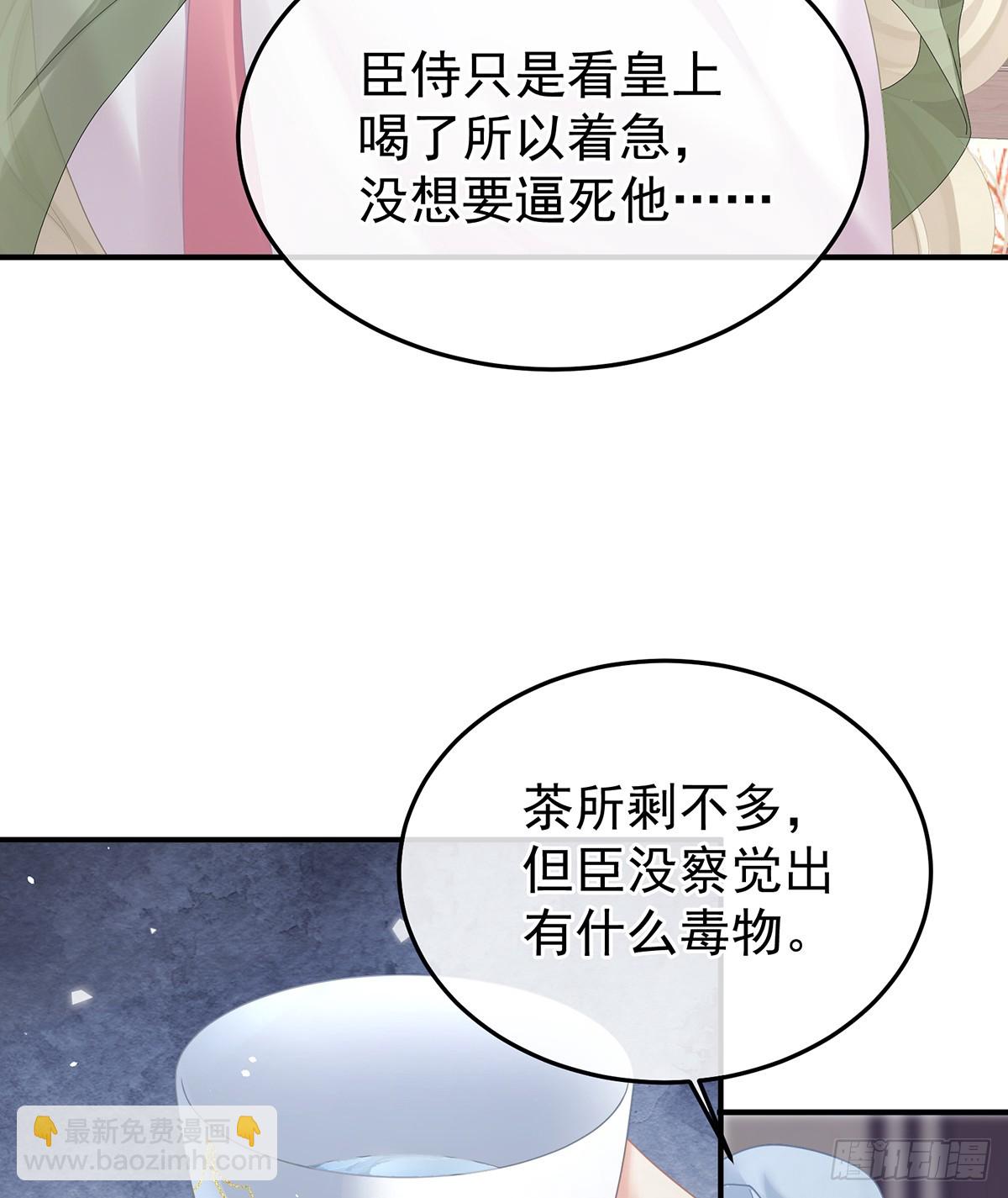 🍗女帝的后宫 是他放的！ 第17页