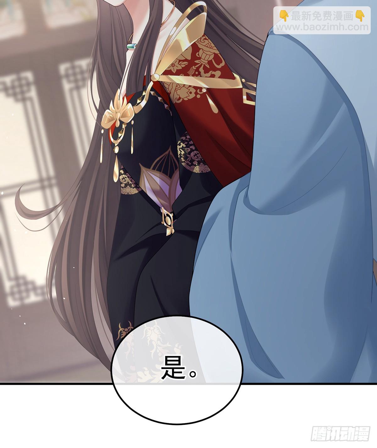 🍗女帝的后宫 是他放的！ 第20页
