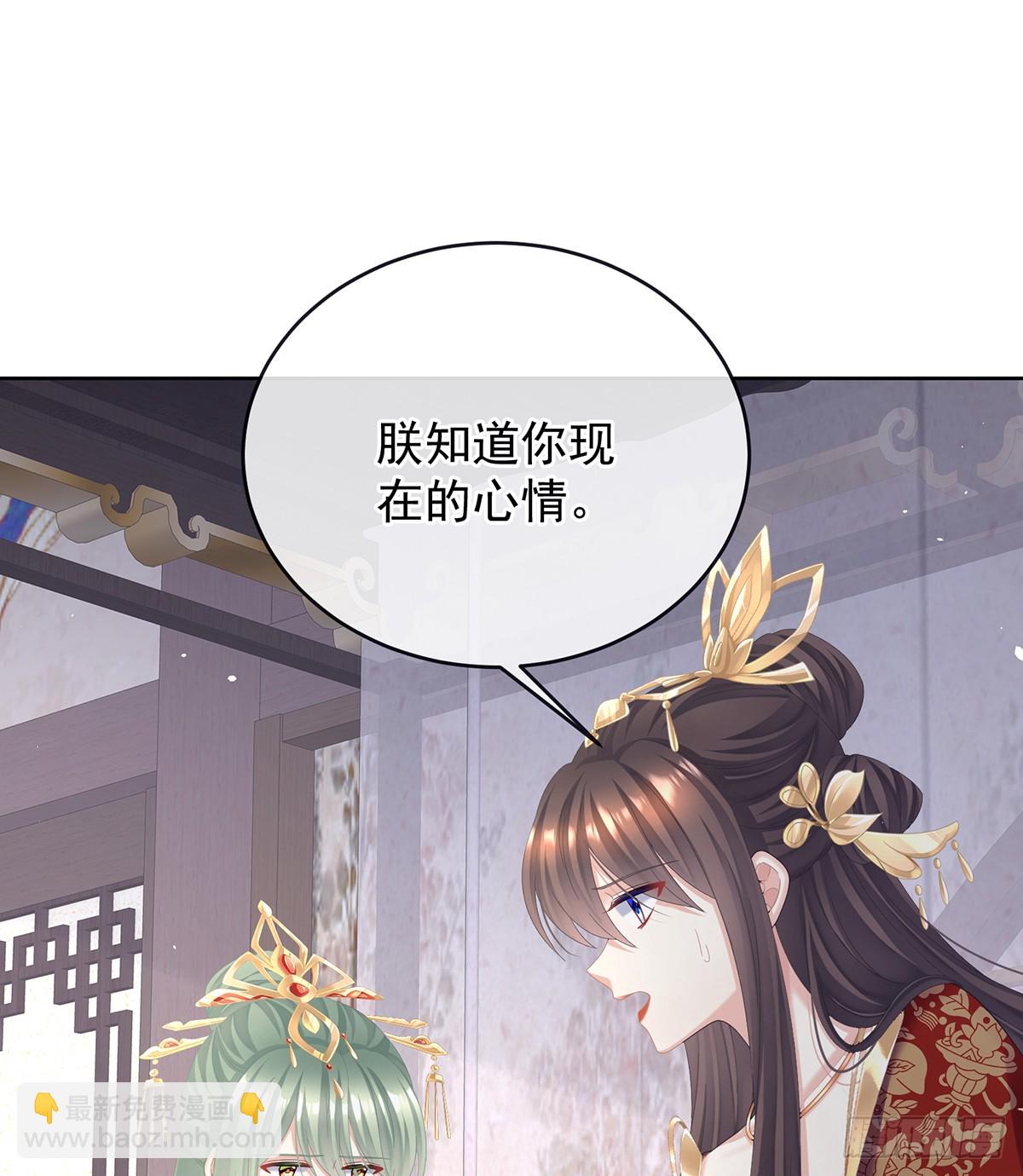 🍗女帝的后宫 是他放的！ 第23页