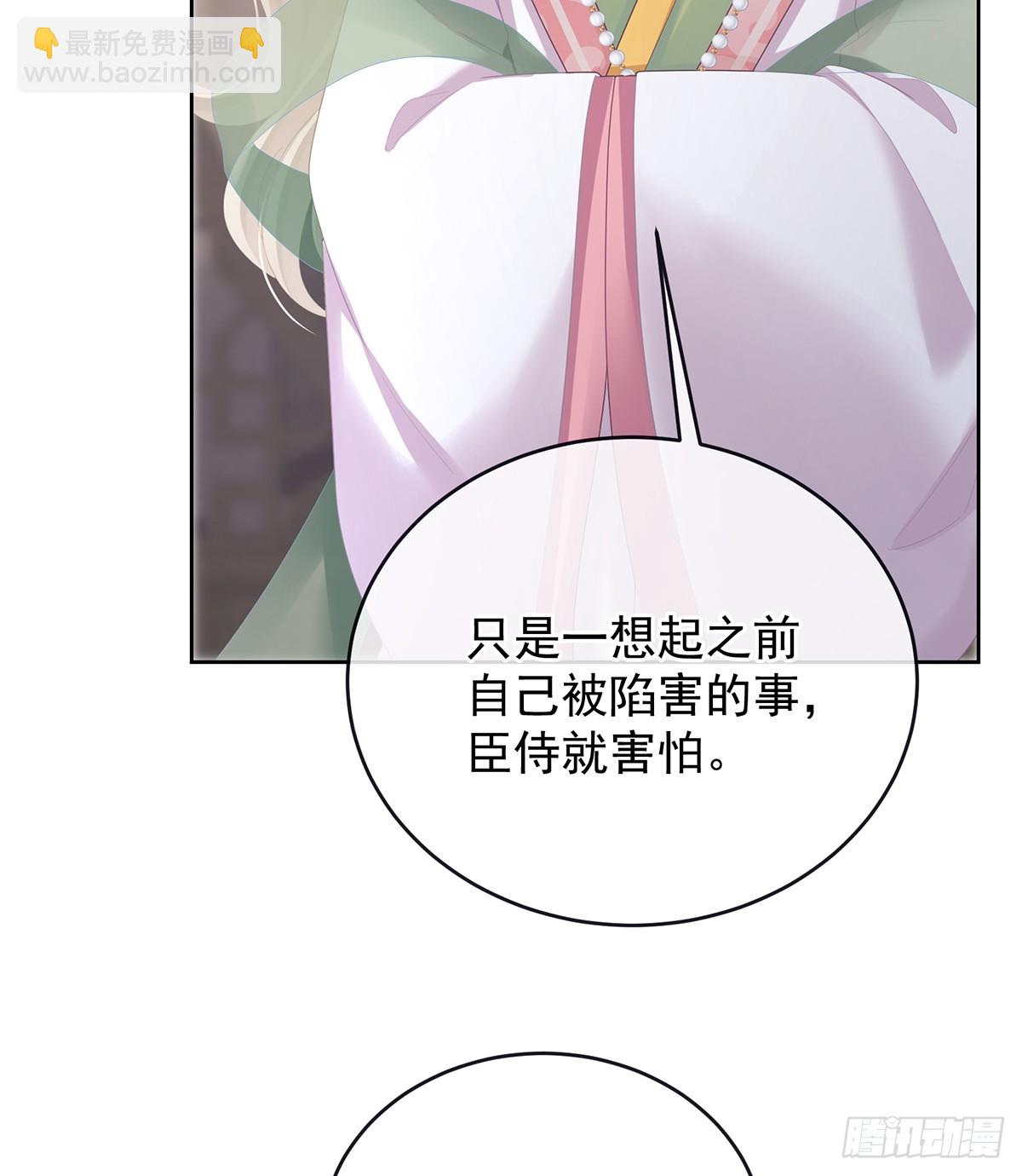 🍗女帝的后宫 是他放的！ 第26页