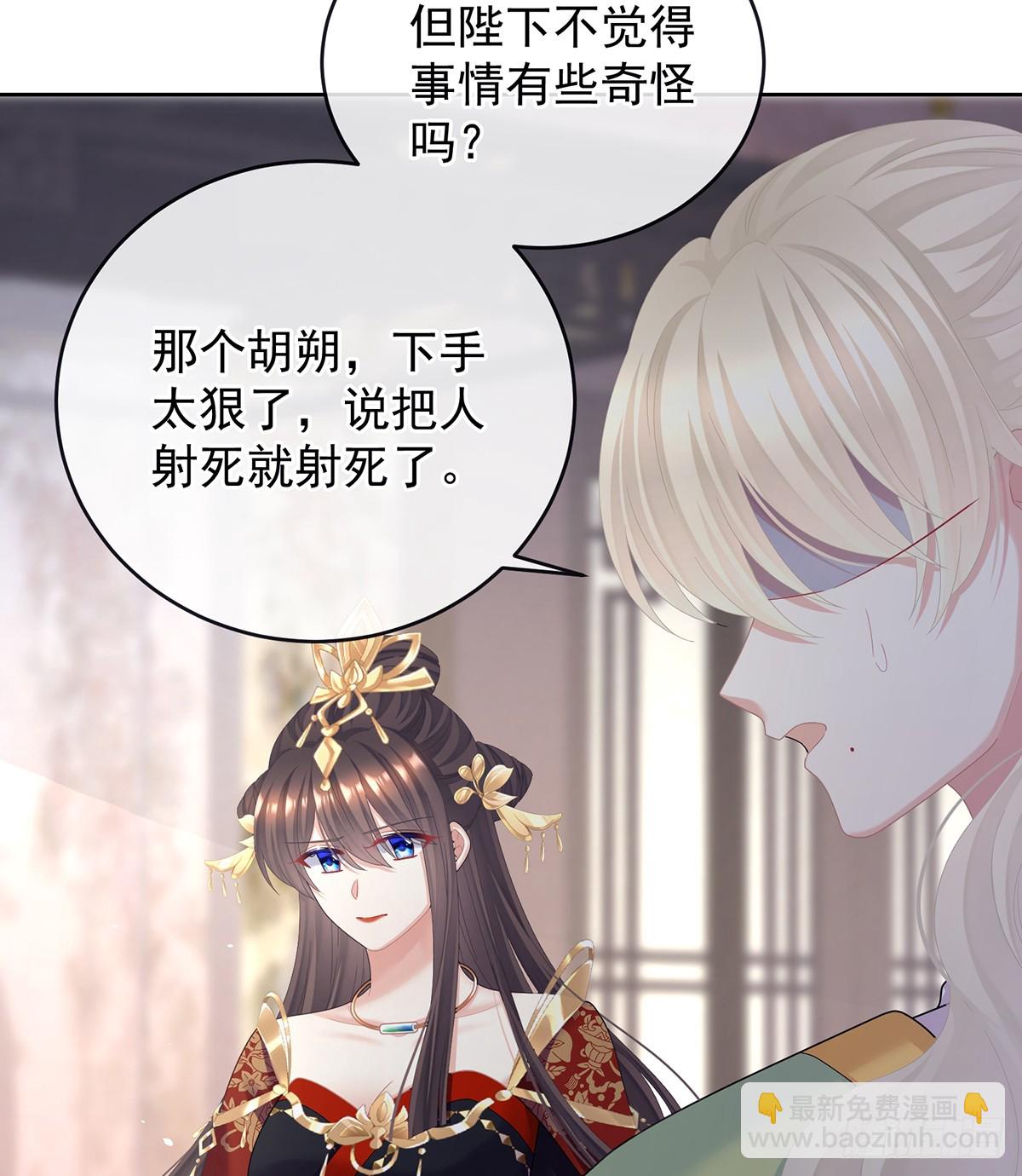 🍗女帝的后宫 是他放的！ 第27页
