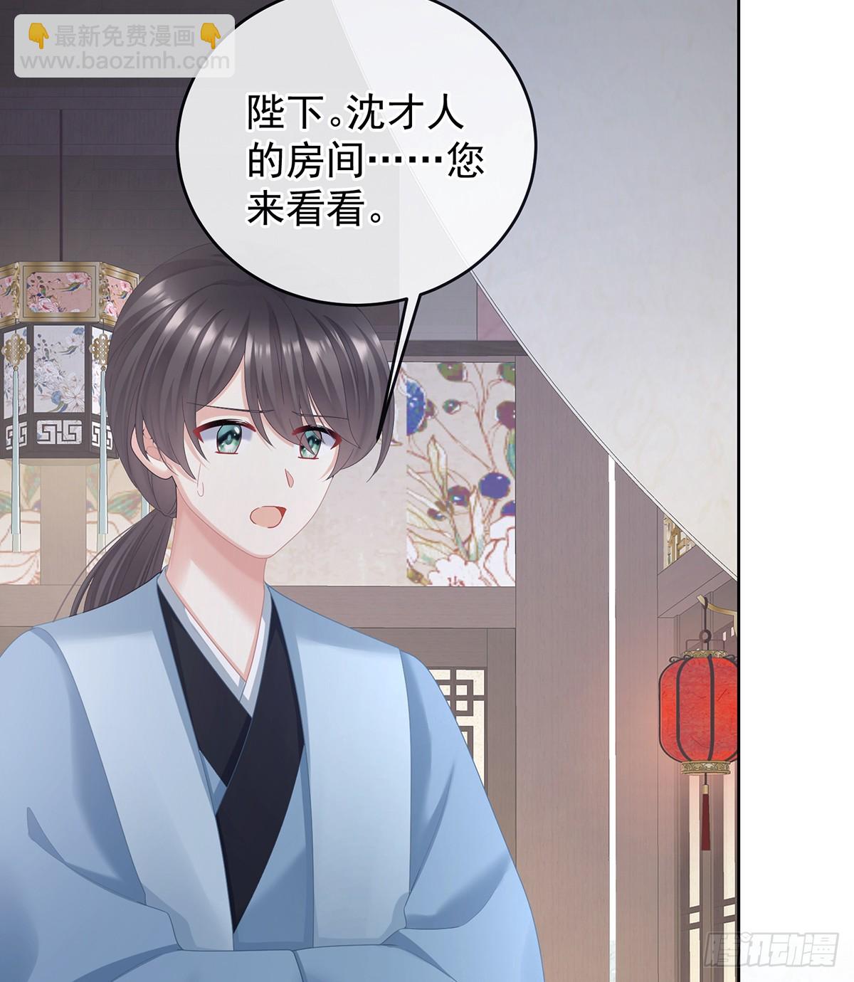 🍗女帝的后宫 是他放的！ 第29页