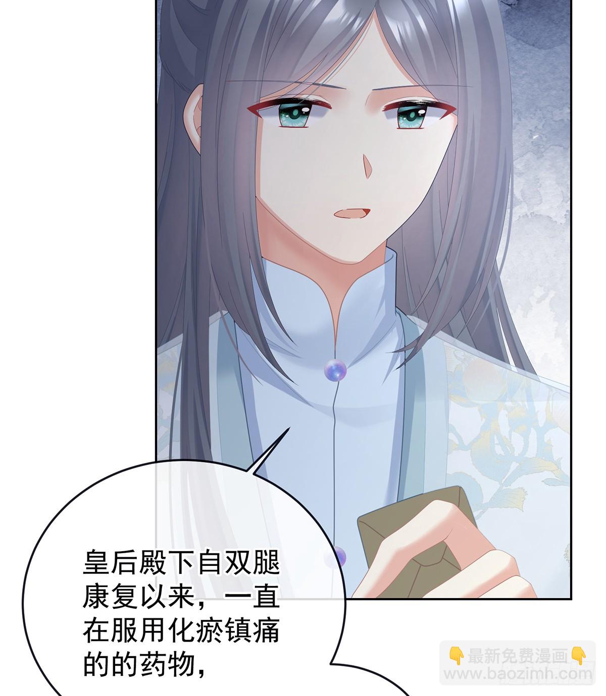 🍗女帝的后宫 是他放的！ 第35页