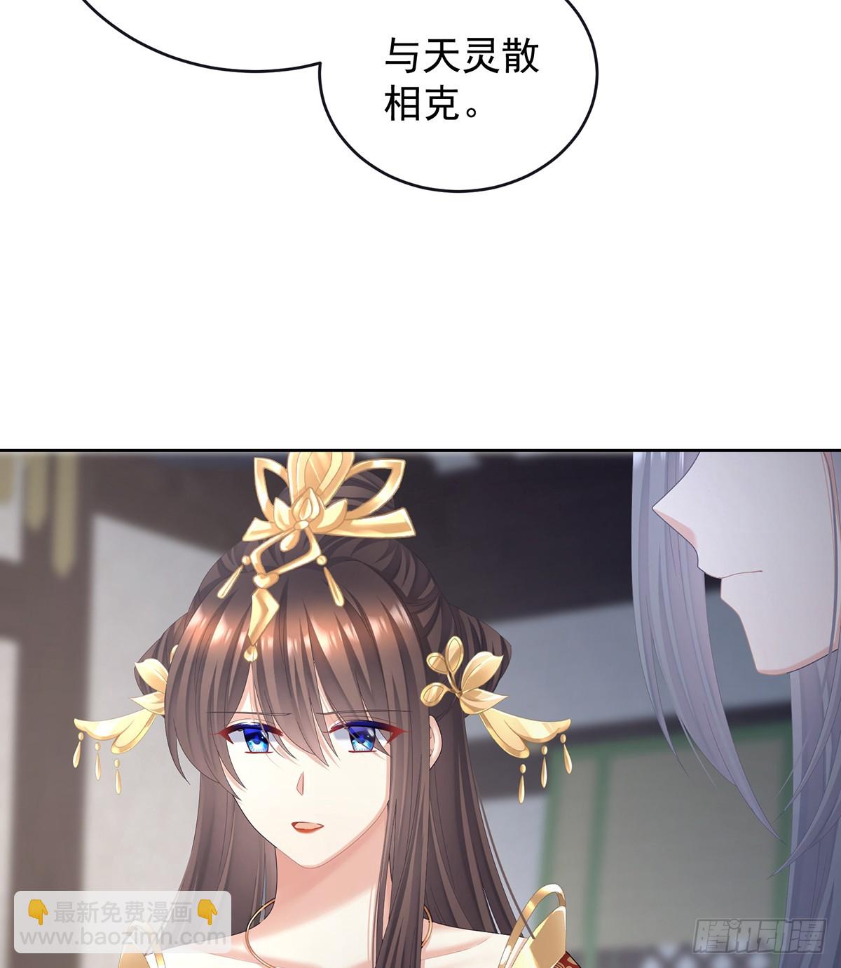 🍗女帝的后宫 是他放的！ 第36页