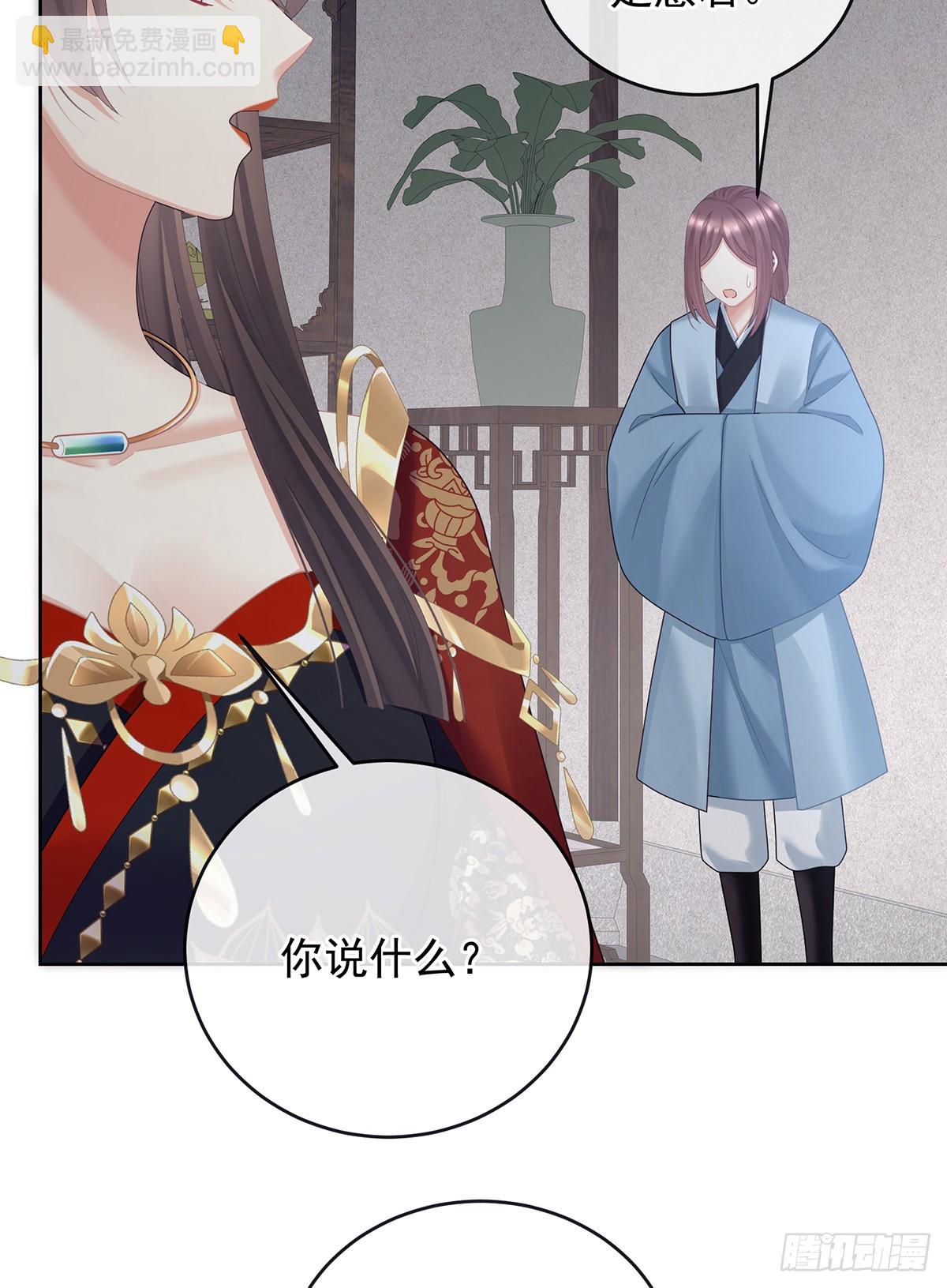 🍗女帝的后宫 是他放的！ 第40页