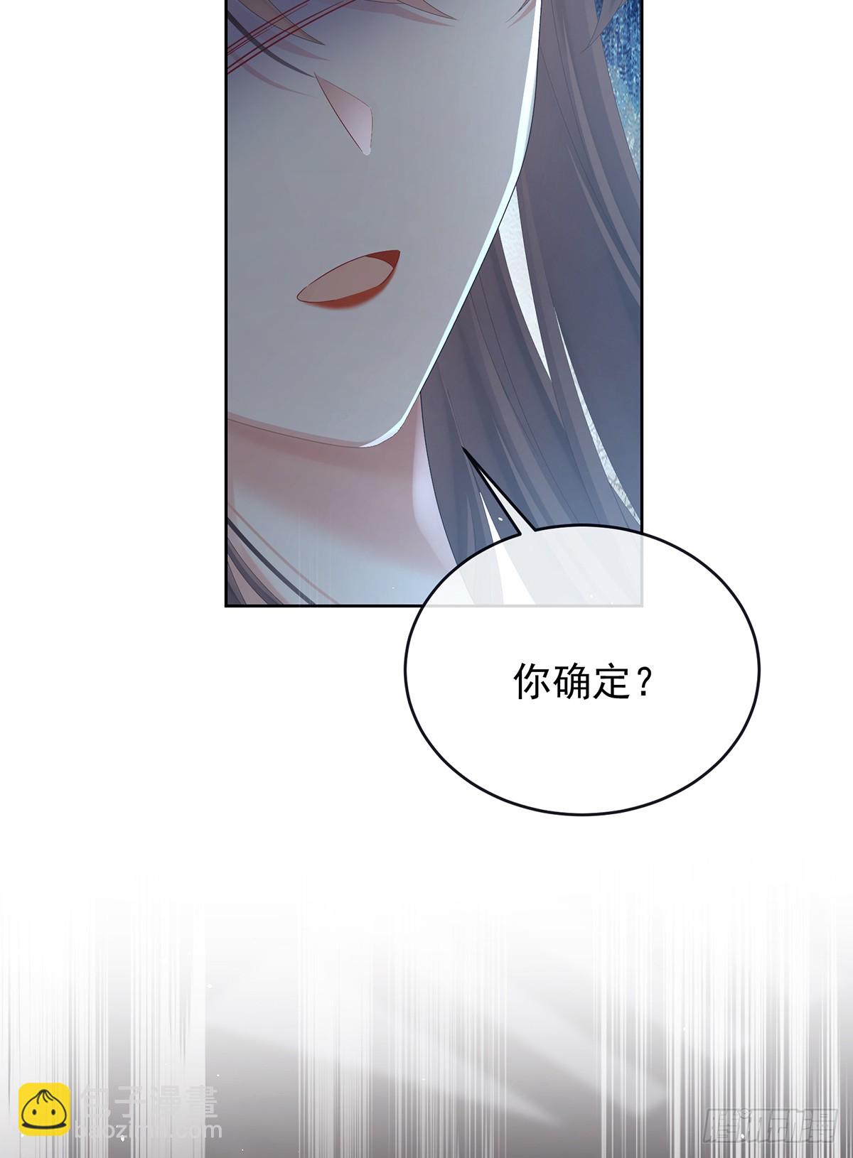 🍗女帝的后宫 是他放的！ 第43页