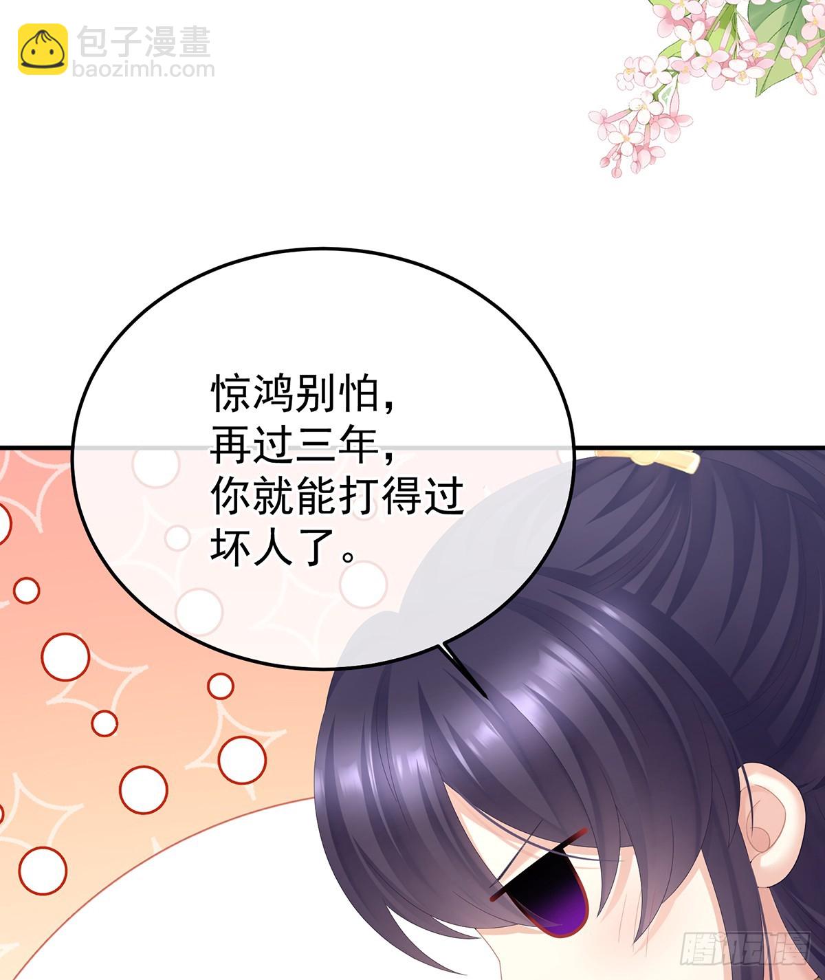 🍗女帝的后宫 是他放的！ 第9页