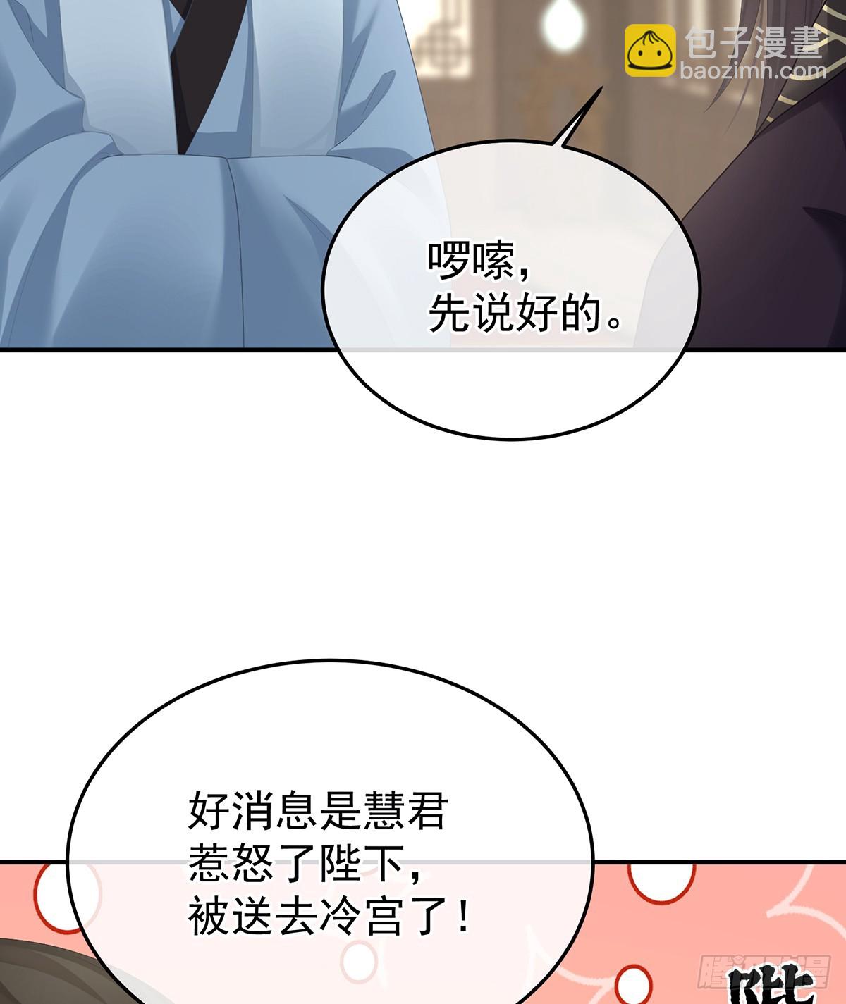 🍗女帝的后宫 由他来照顾皇女吧 第11页