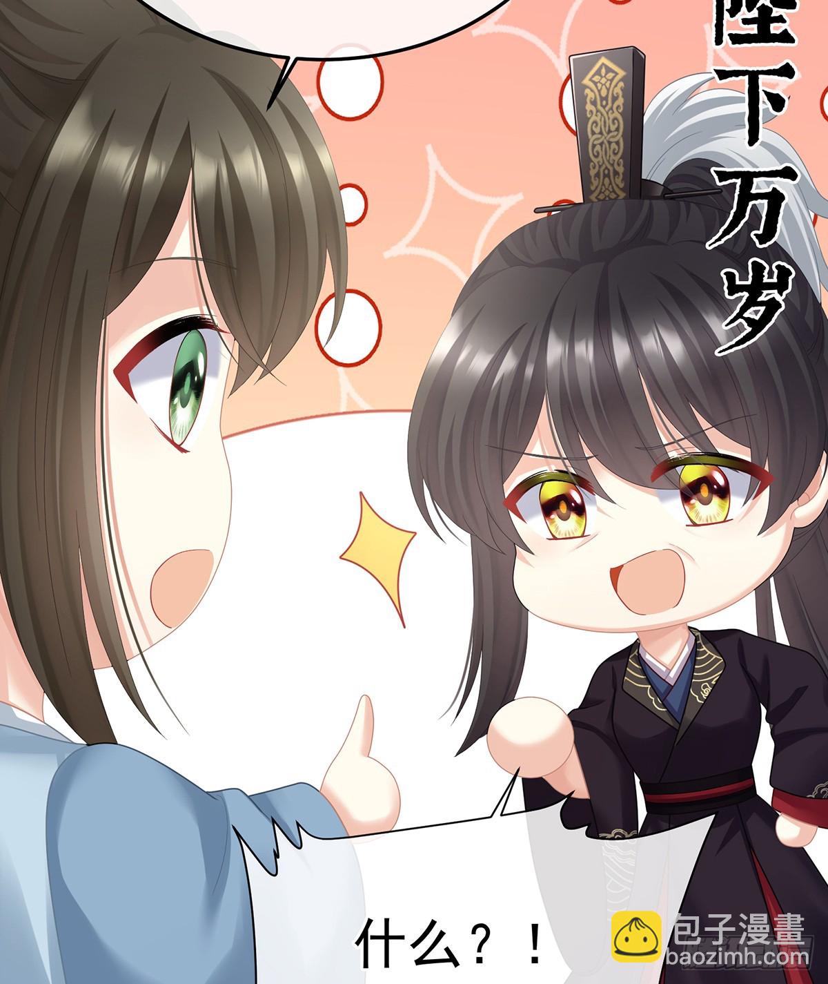 🍗女帝的后宫 由他来照顾皇女吧 第12页