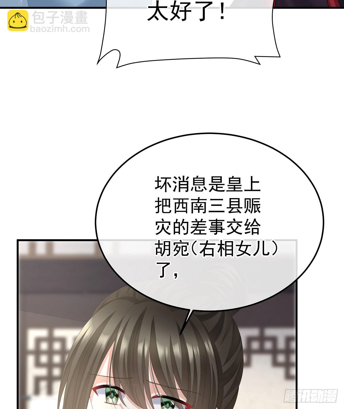 🍗女帝的后宫 由他来照顾皇女吧 第13页