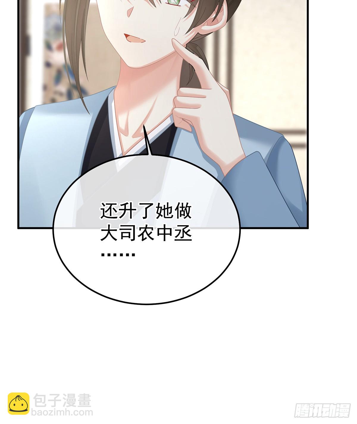 🍗女帝的后宫 由他来照顾皇女吧 第14页