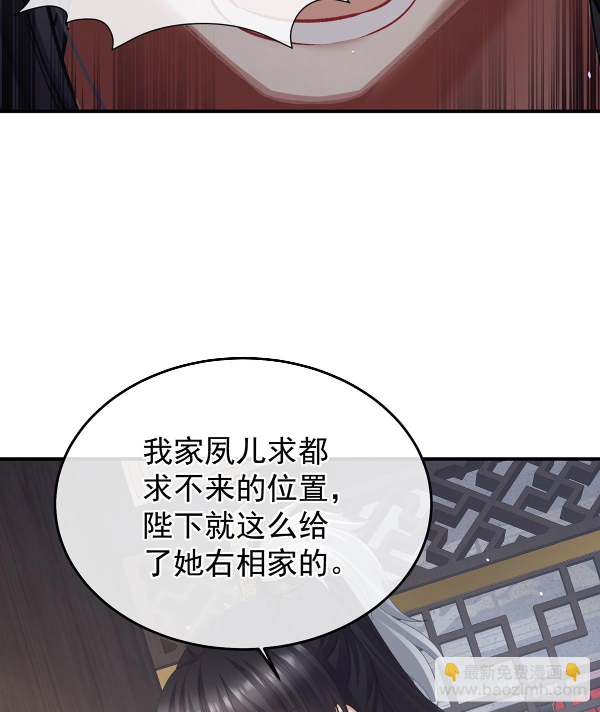 🍗女帝的后宫 由他来照顾皇女吧 第16页