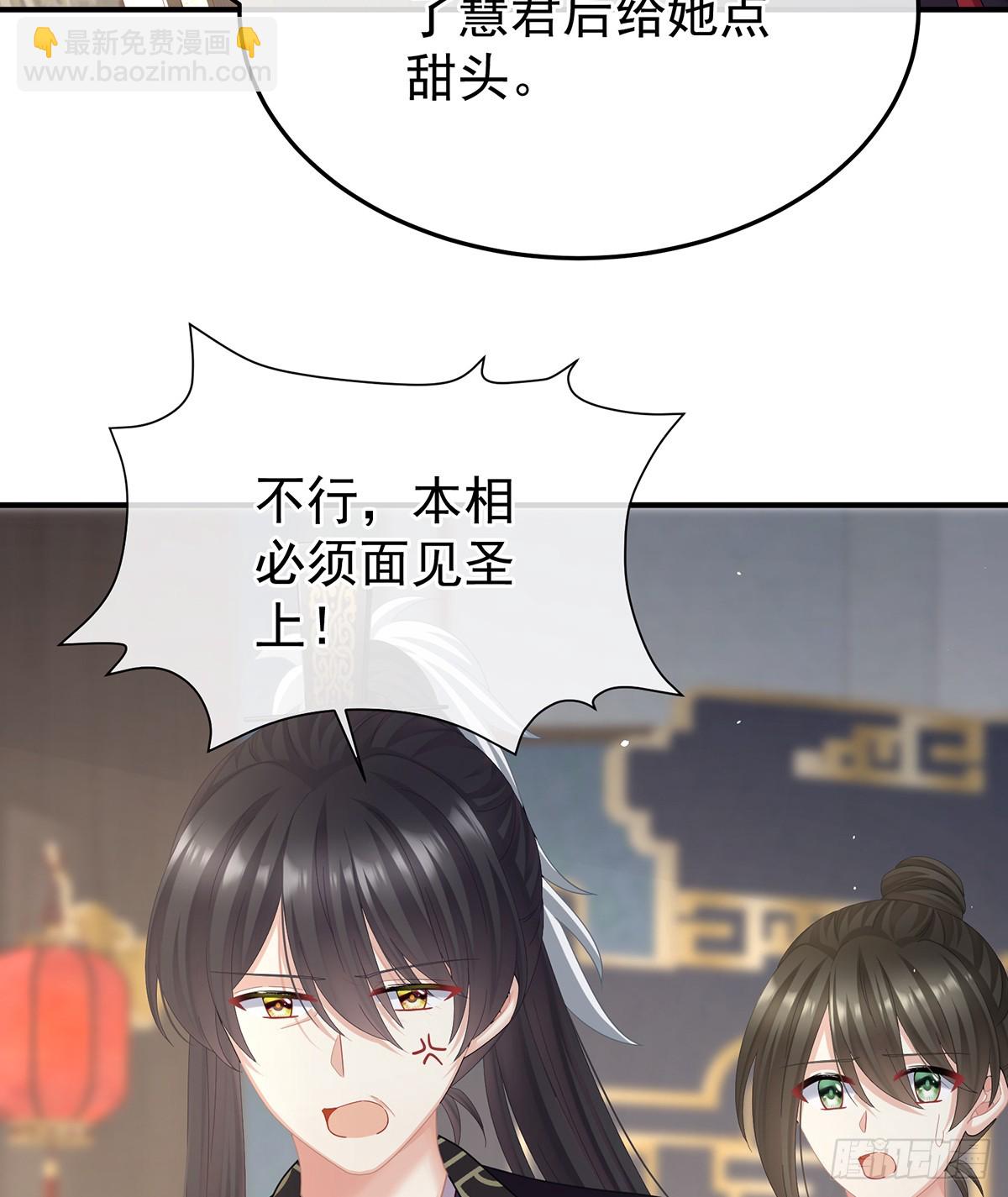 🍗女帝的后宫 由他来照顾皇女吧 第18页