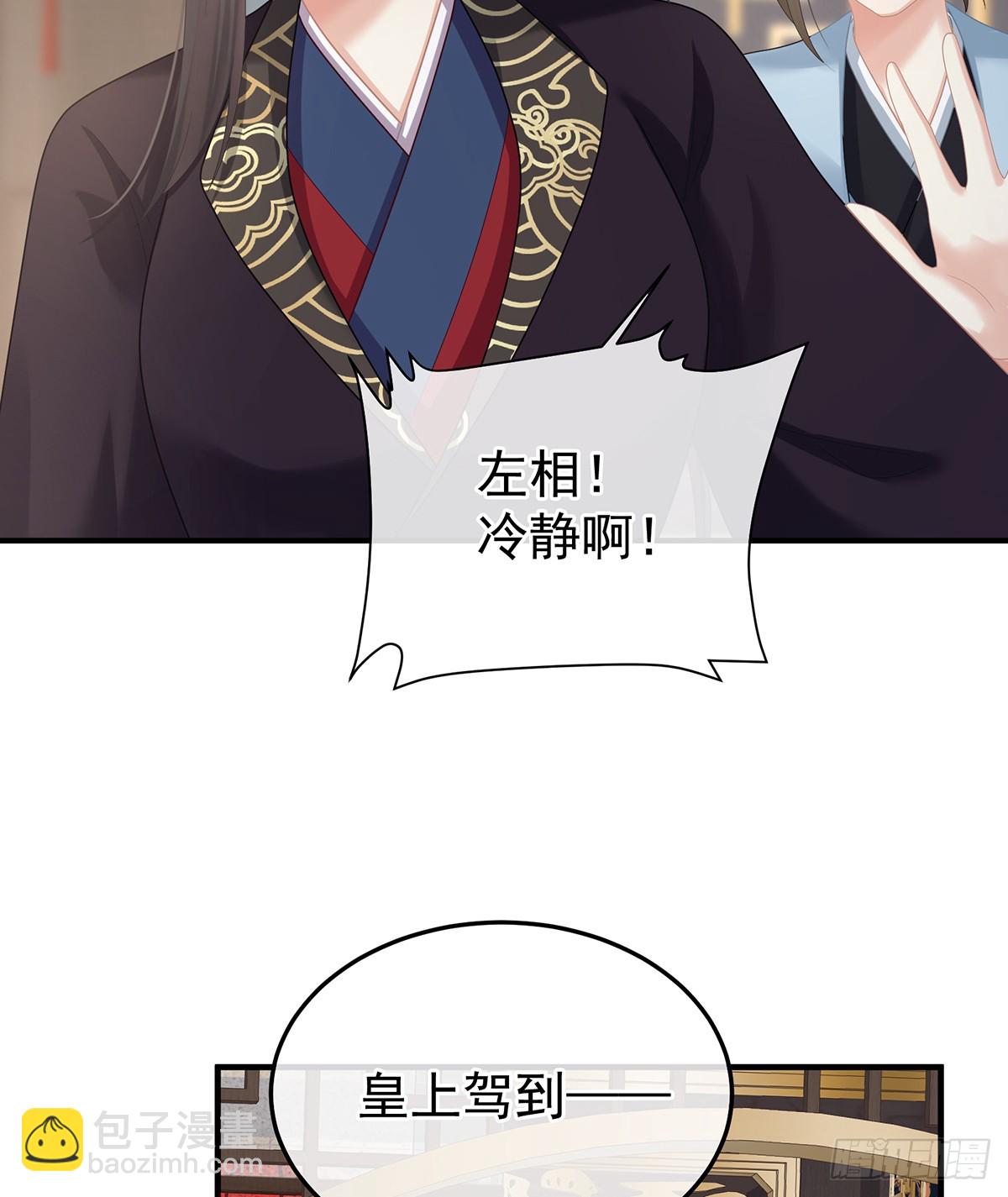 🍗女帝的后宫 由他来照顾皇女吧 第19页