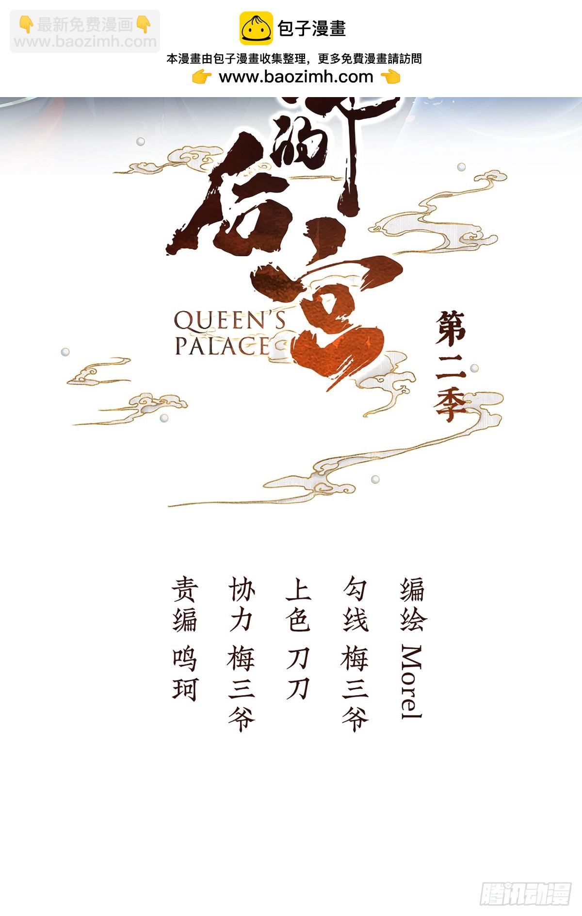 🍗女帝的后宫 由他来照顾皇女吧 第2页