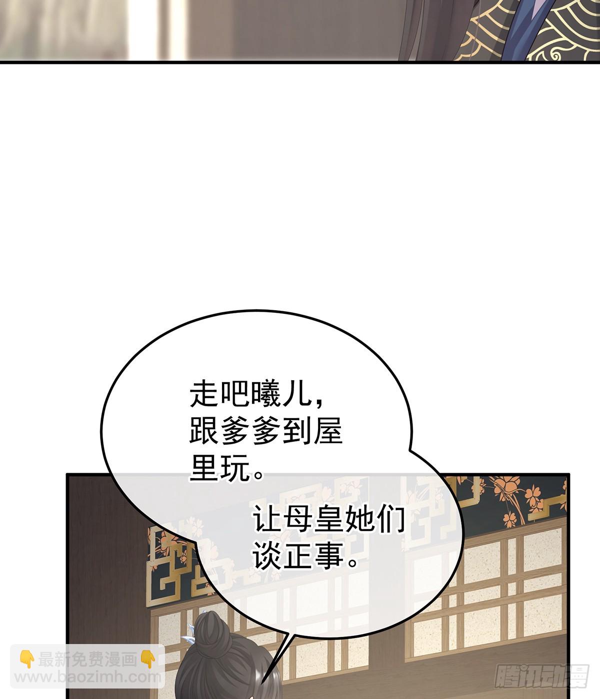🍗女帝的后宫 由他来照顾皇女吧 第29页