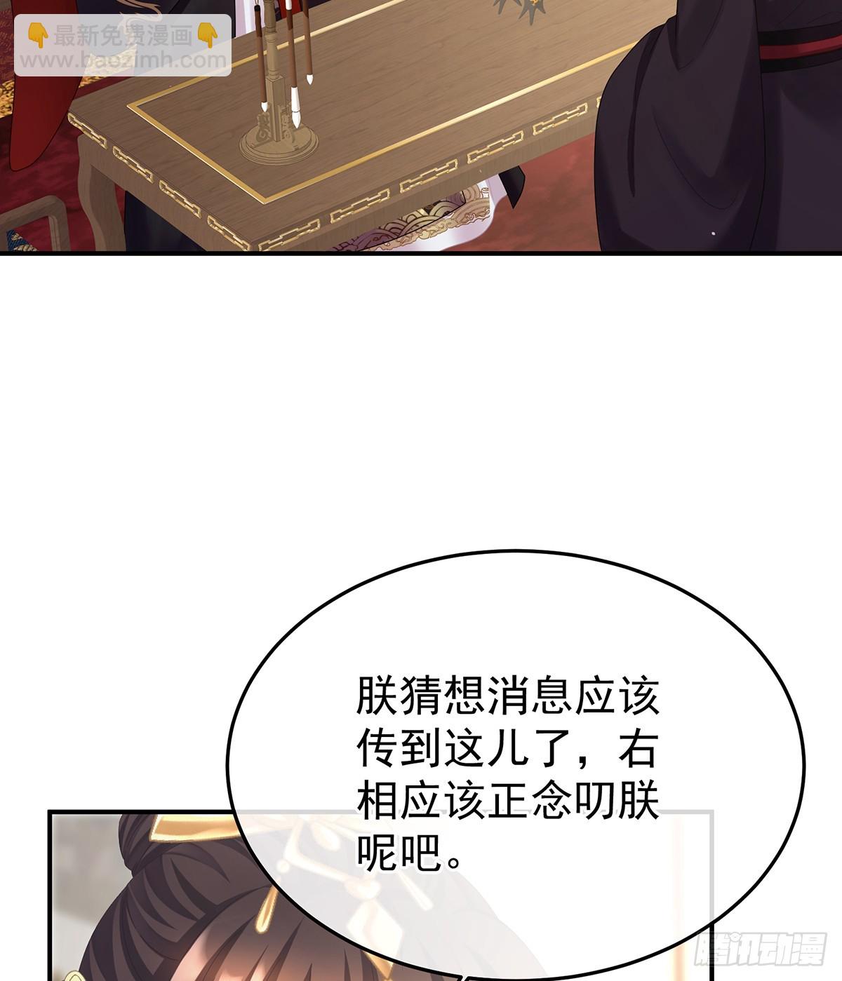 🍗女帝的后宫 由他来照顾皇女吧 第32页