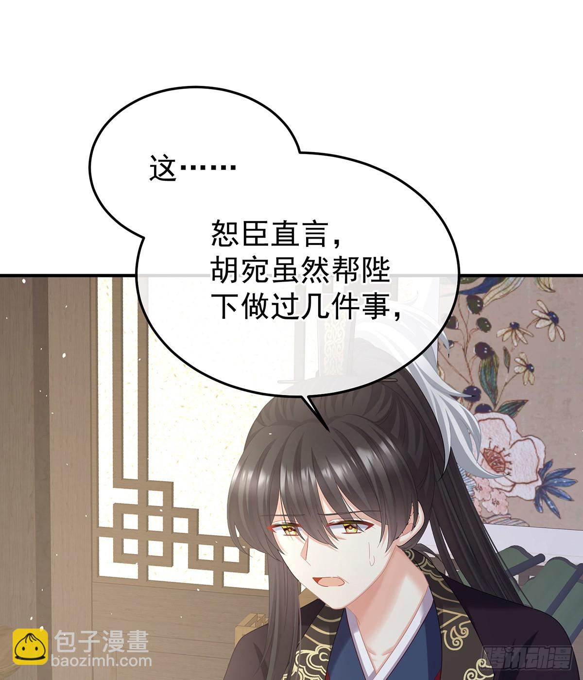 🍗女帝的后宫 由他来照顾皇女吧 第34页