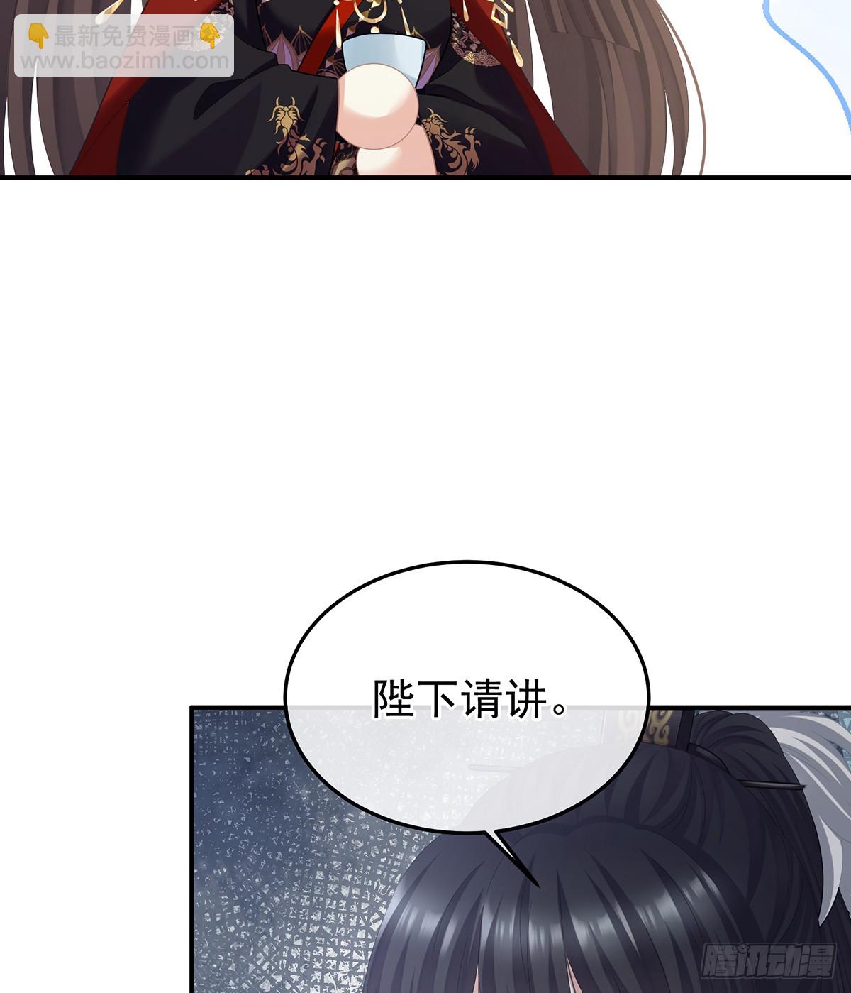 🍗女帝的后宫 由他来照顾皇女吧 第37页