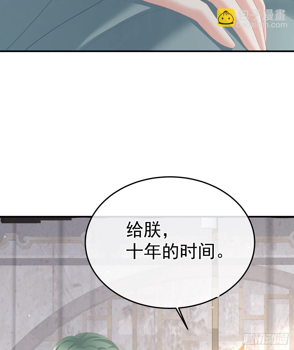 🍗女帝的后宫 由他来照顾皇女吧 第4页