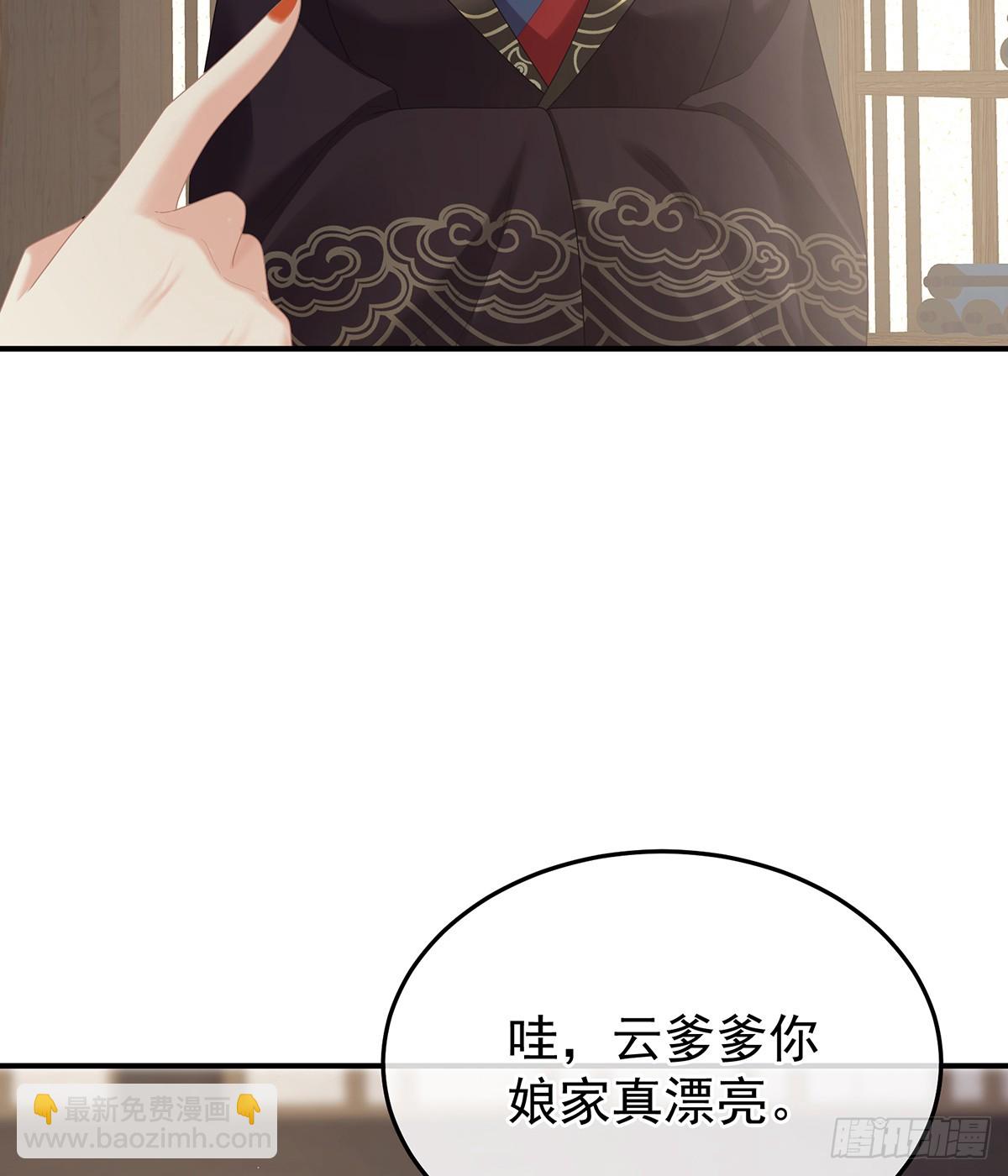 🍗女帝的后宫 由他来照顾皇女吧 第40页