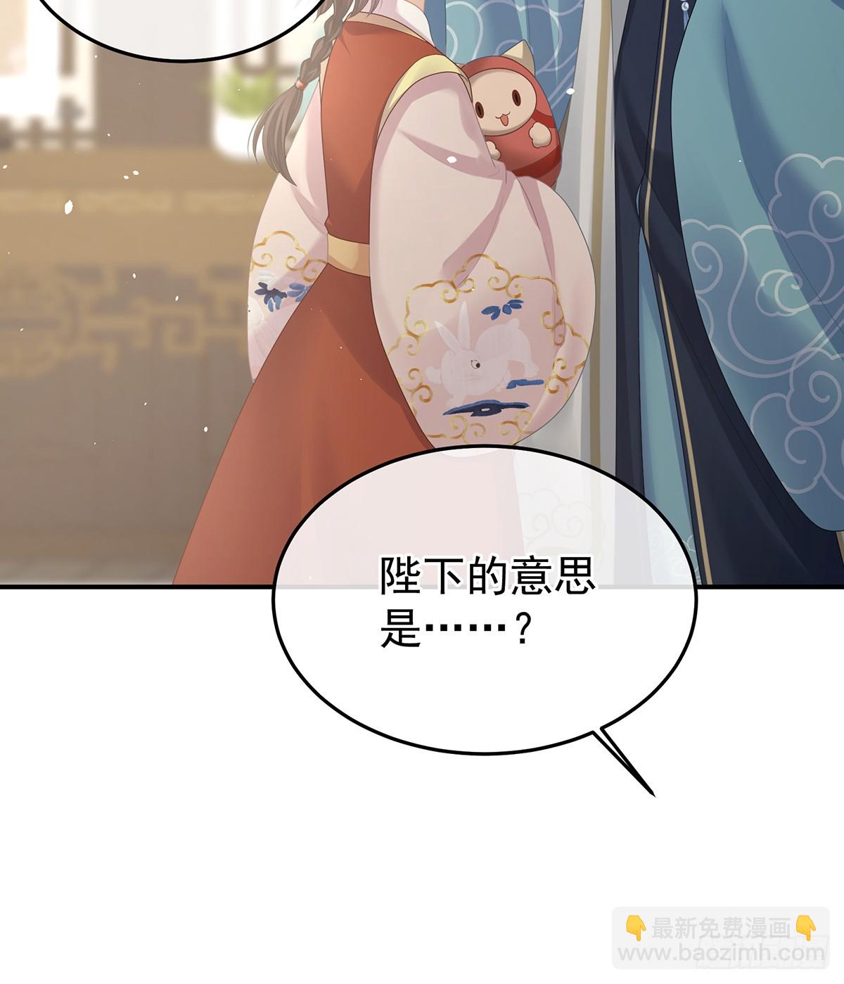 🍗女帝的后宫 由他来照顾皇女吧 第42页