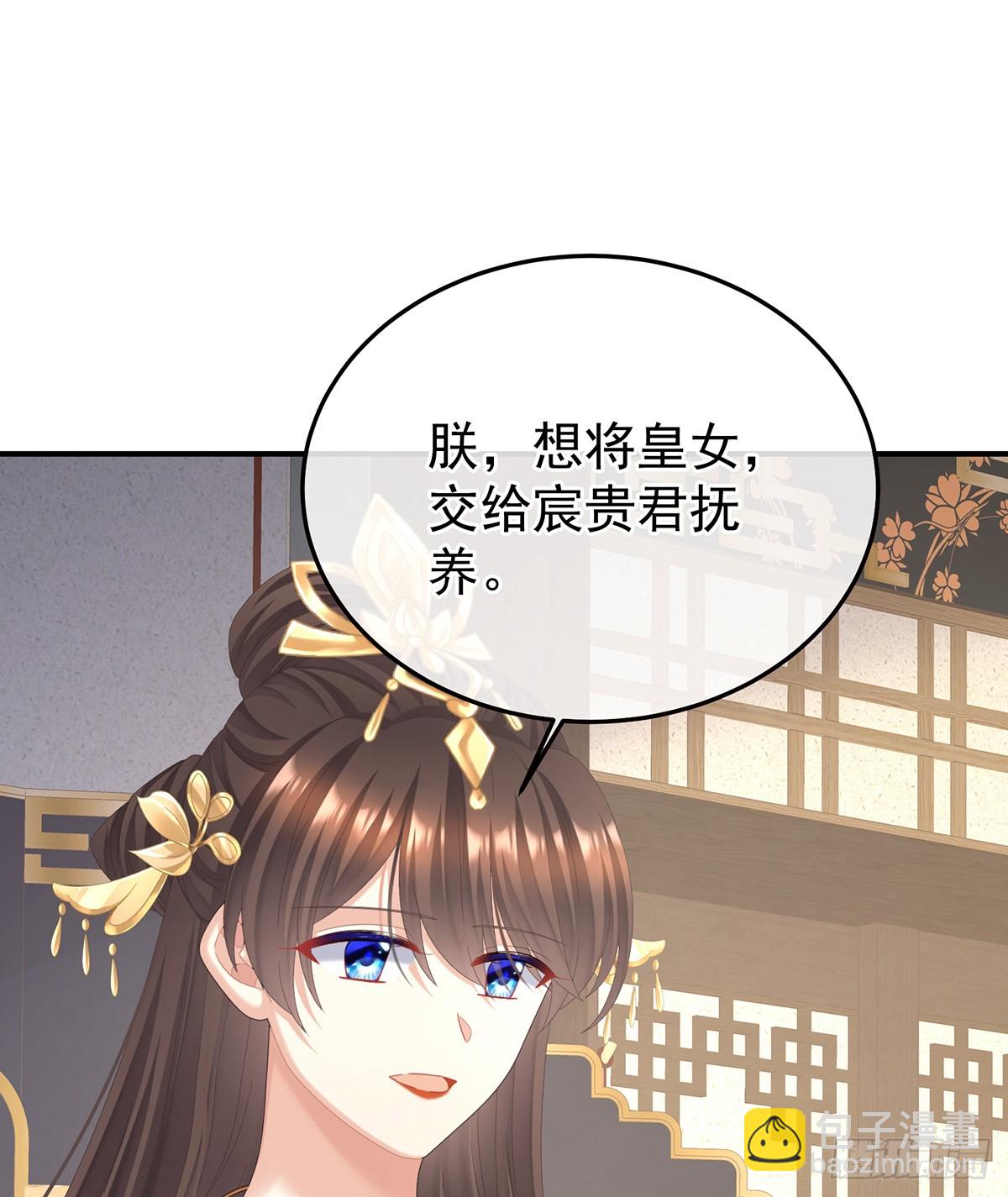 🍗女帝的后宫 由他来照顾皇女吧 第43页
