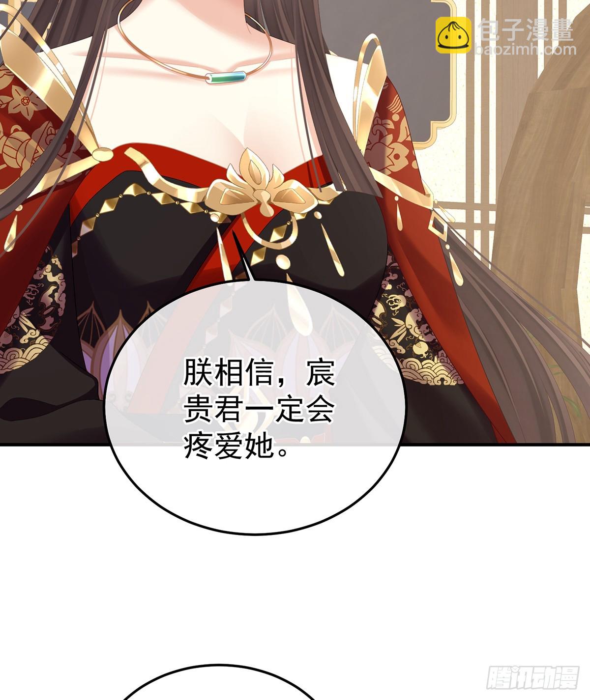 🍗女帝的后宫 由他来照顾皇女吧 第44页