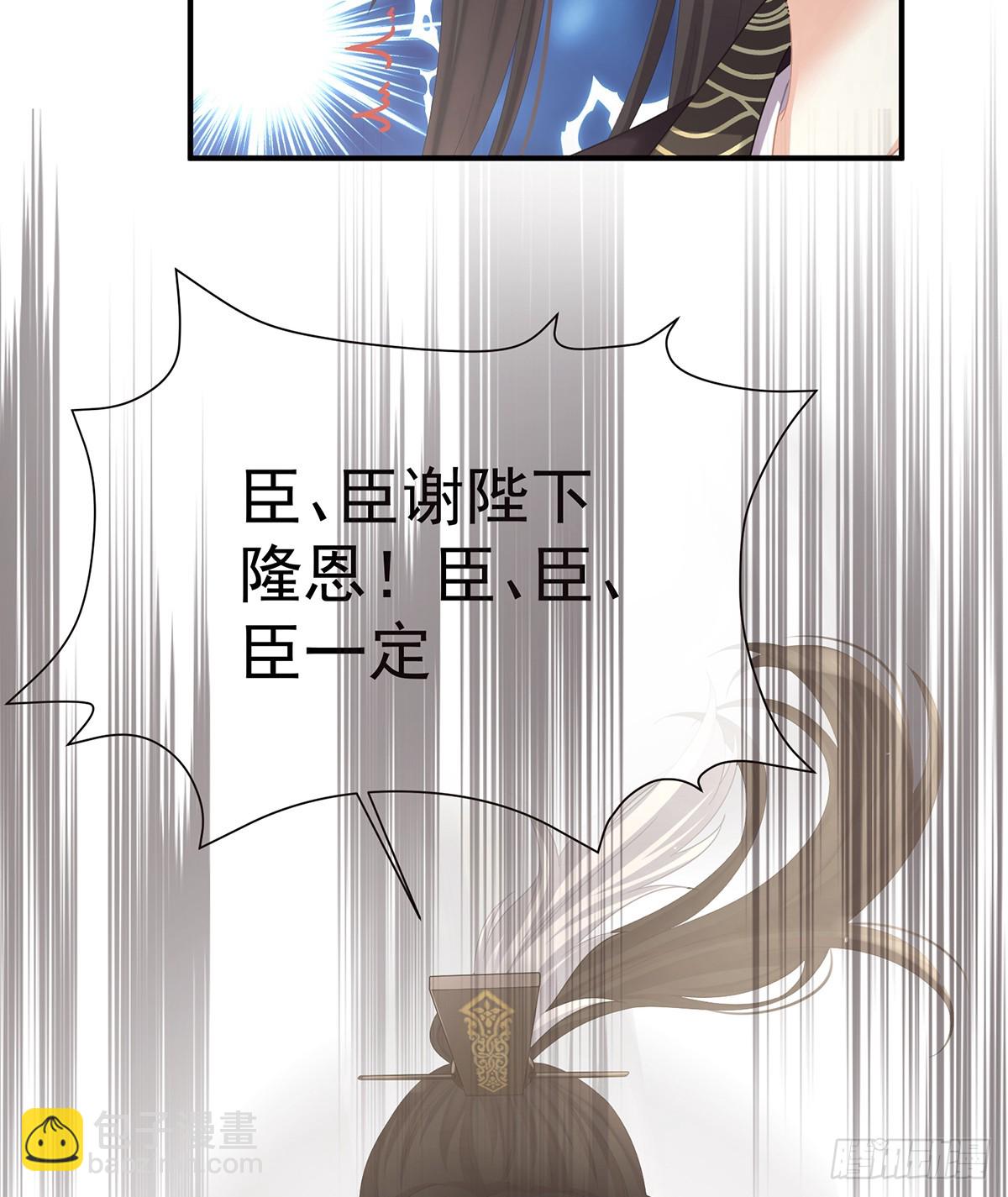 🍗女帝的后宫 由他来照顾皇女吧 第46页