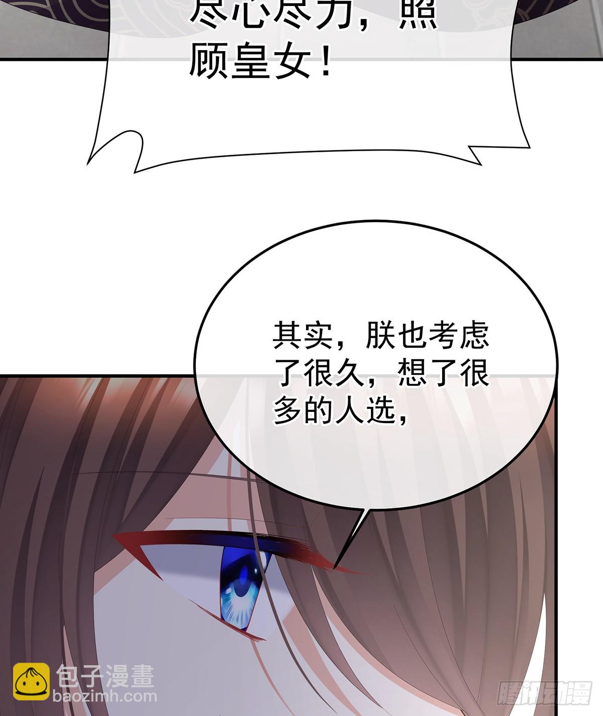 🍗女帝的后宫 由他来照顾皇女吧 第48页