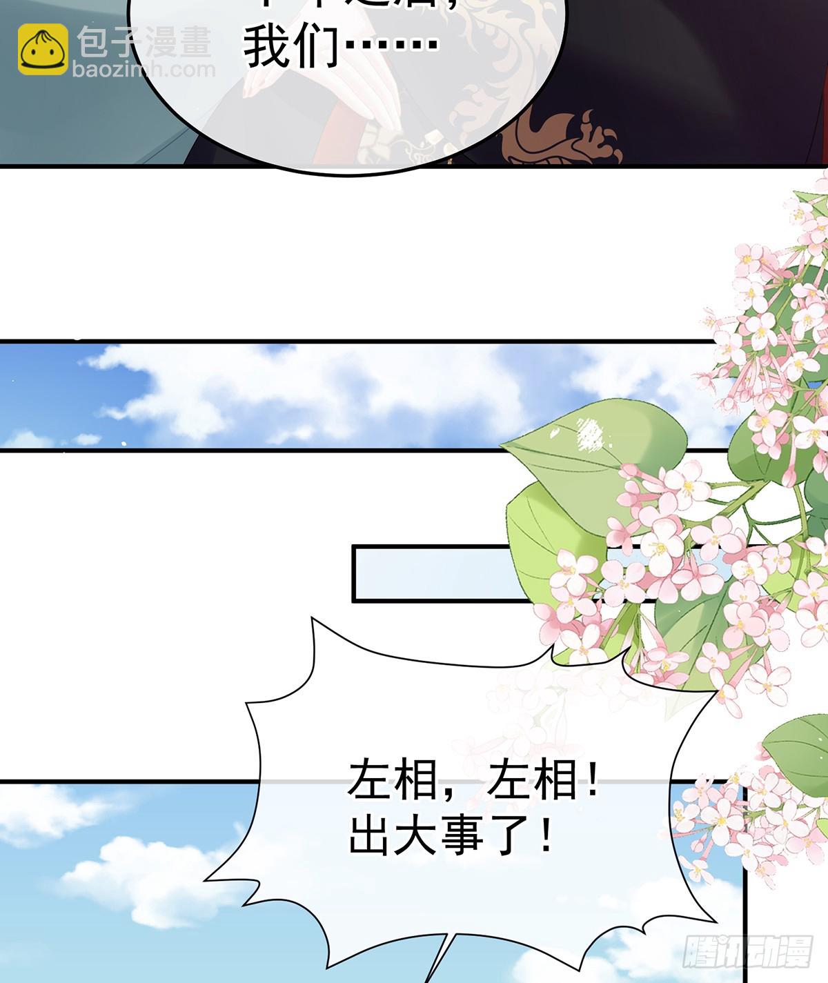 🍗女帝的后宫 由他来照顾皇女吧 第6页