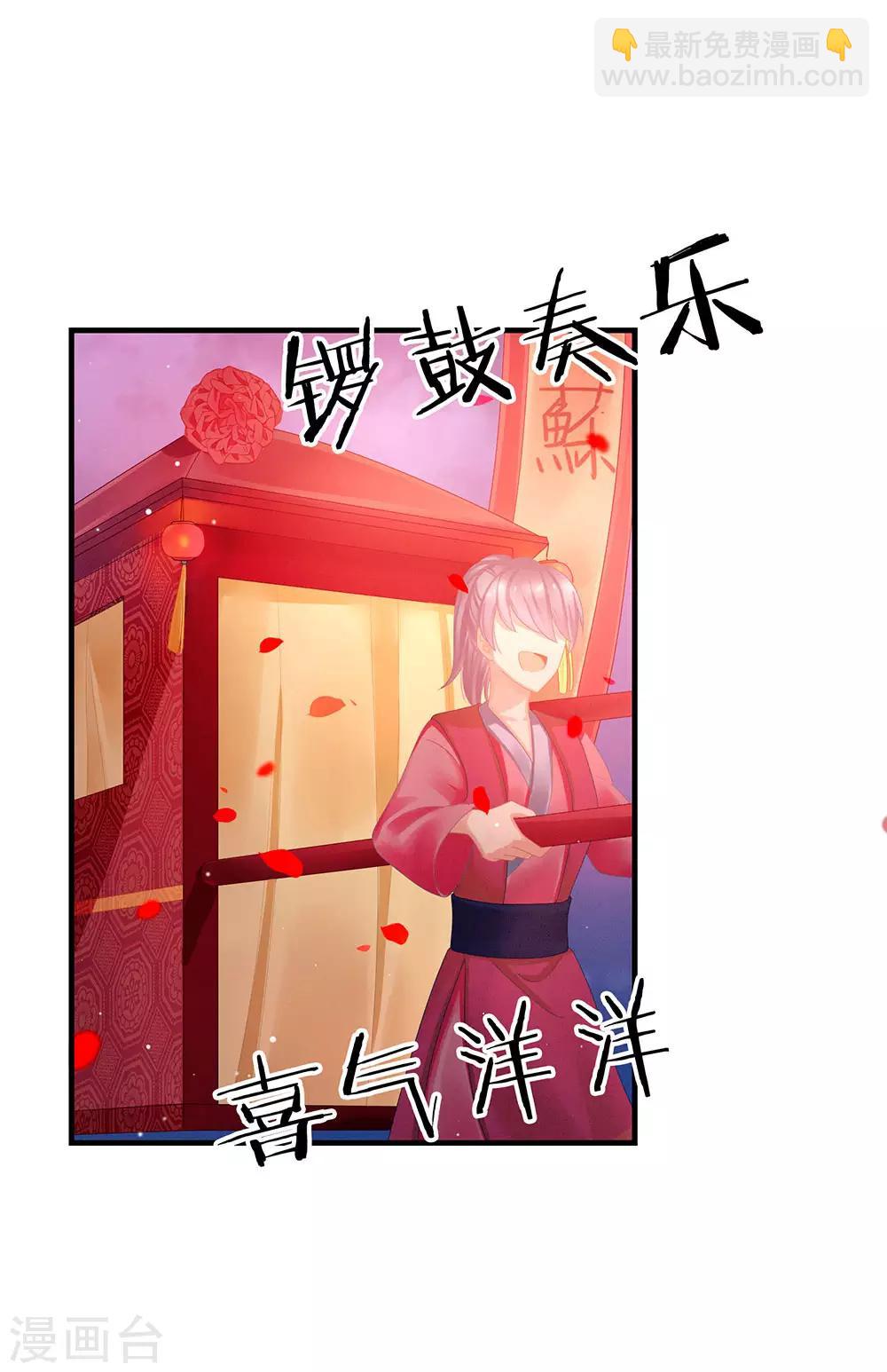 🍗女帝的后宫 第52话 婚礼 第12页