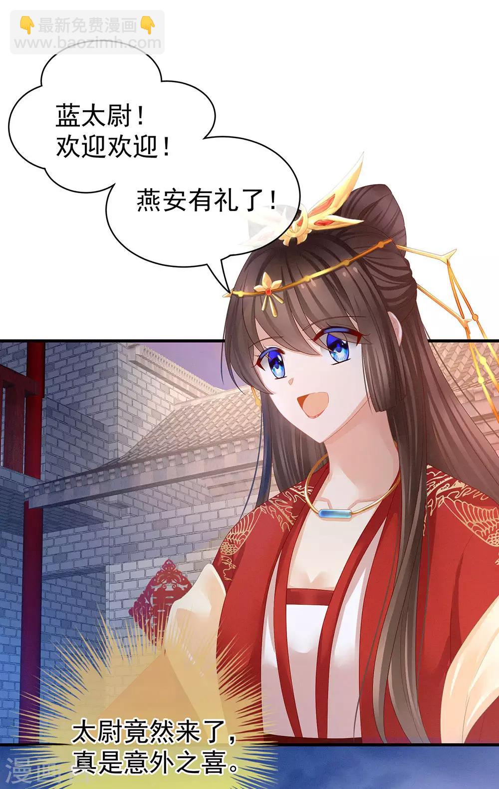 🍗女帝的后宫 第52话 婚礼 第2页