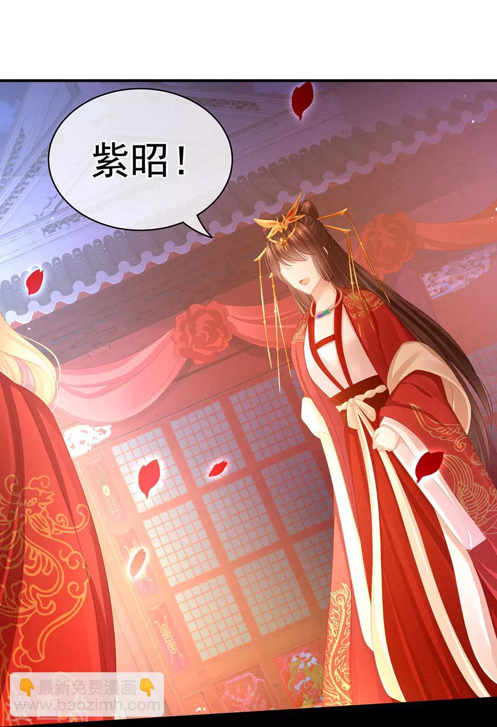 🍗女帝的后宫 第52话 婚礼 第21页