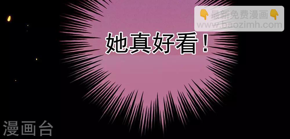 🍗女帝的后宫 第52话 婚礼 第35页