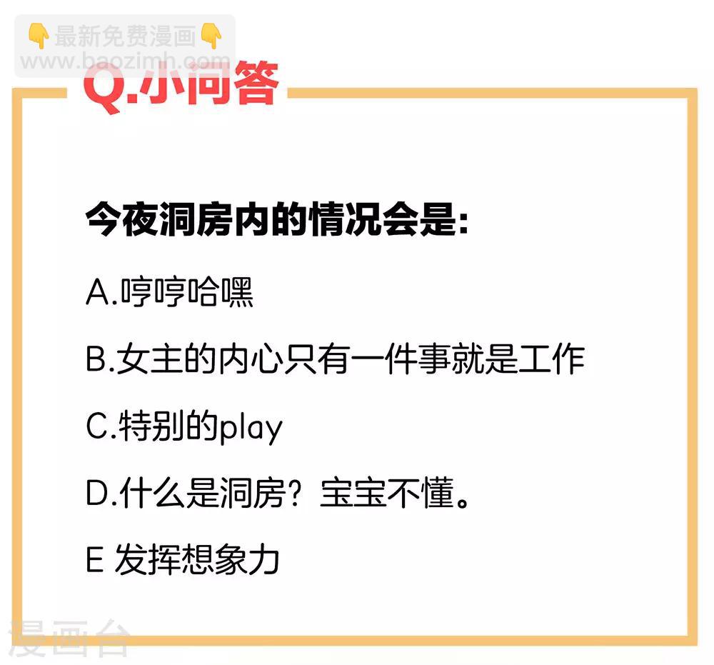 🍗女帝的后宫 第52话 婚礼 第38页