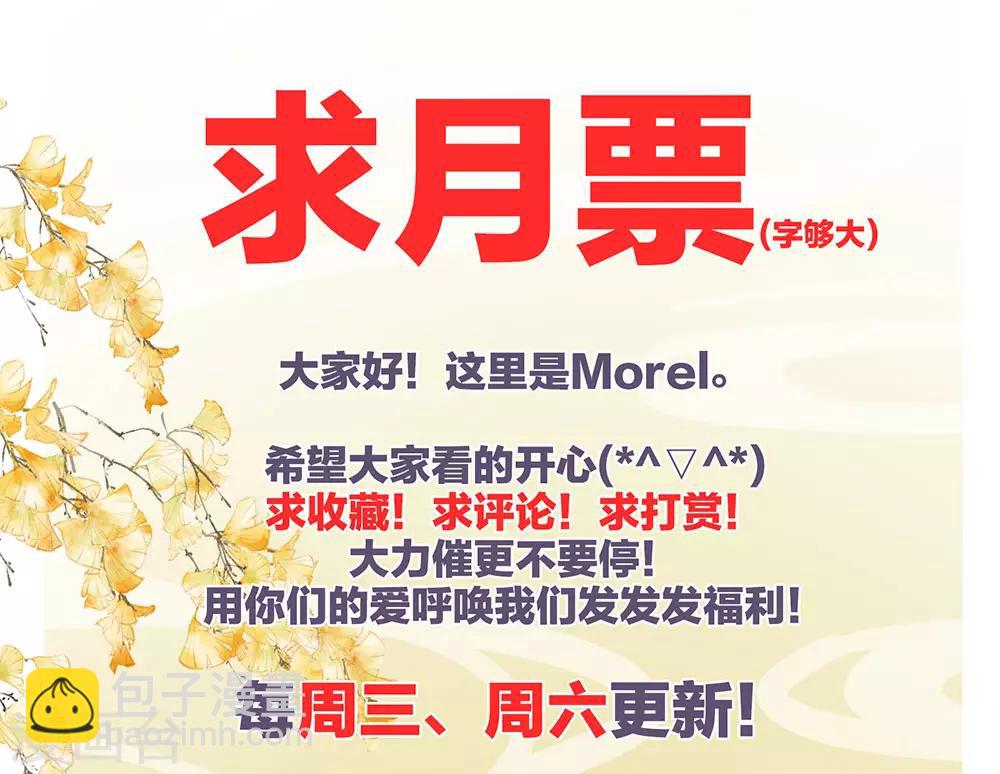 🍗女帝的后宫 第52话 婚礼 第39页