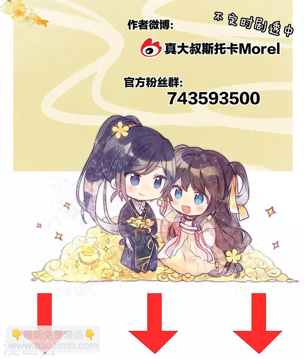 🍗女帝的后宫 第52话 婚礼 第40页