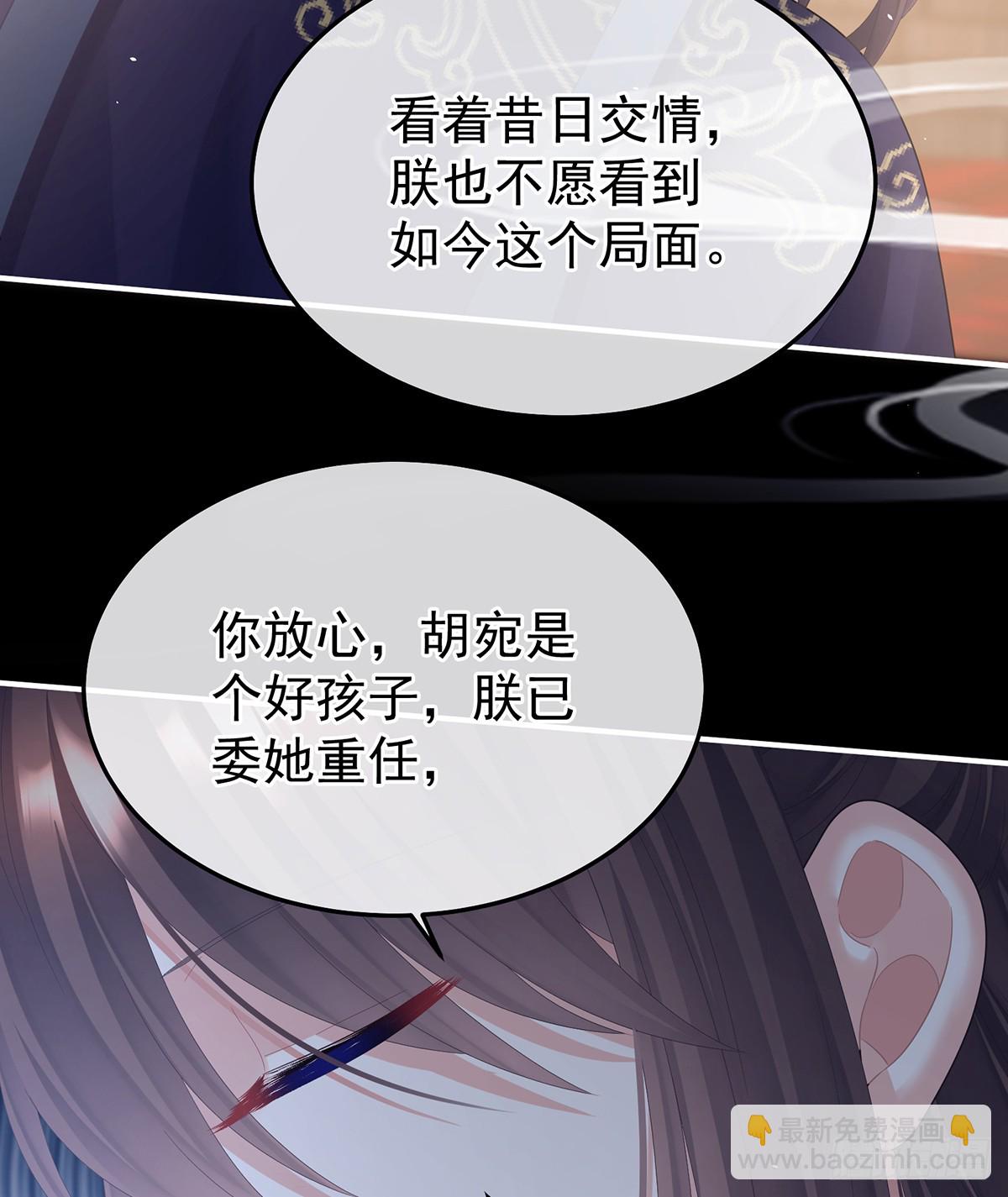🍗女帝的后宫 君要臣死，臣不得不死 第14页