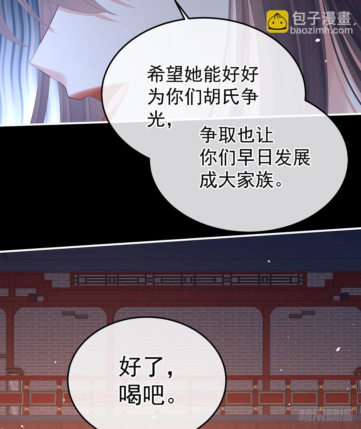 🍗女帝的后宫 君要臣死，臣不得不死 第15页