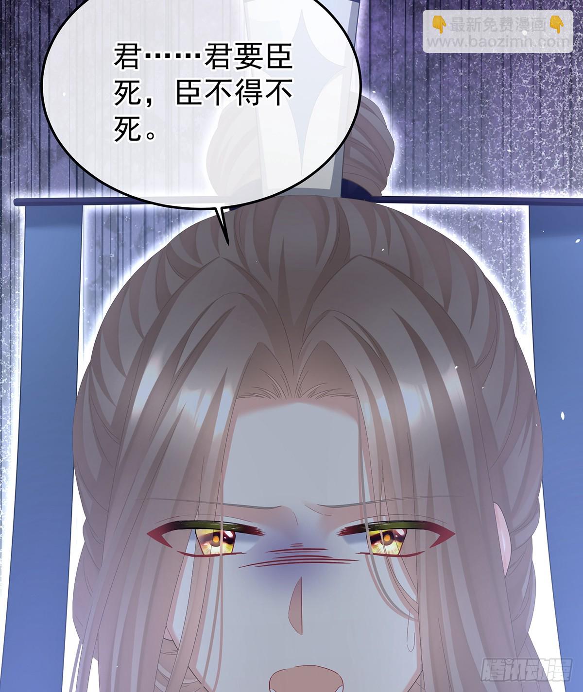 🍗女帝的后宫 君要臣死，臣不得不死 第19页