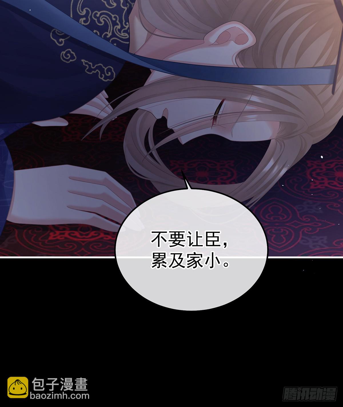 🍗女帝的后宫 君要臣死，臣不得不死 第22页