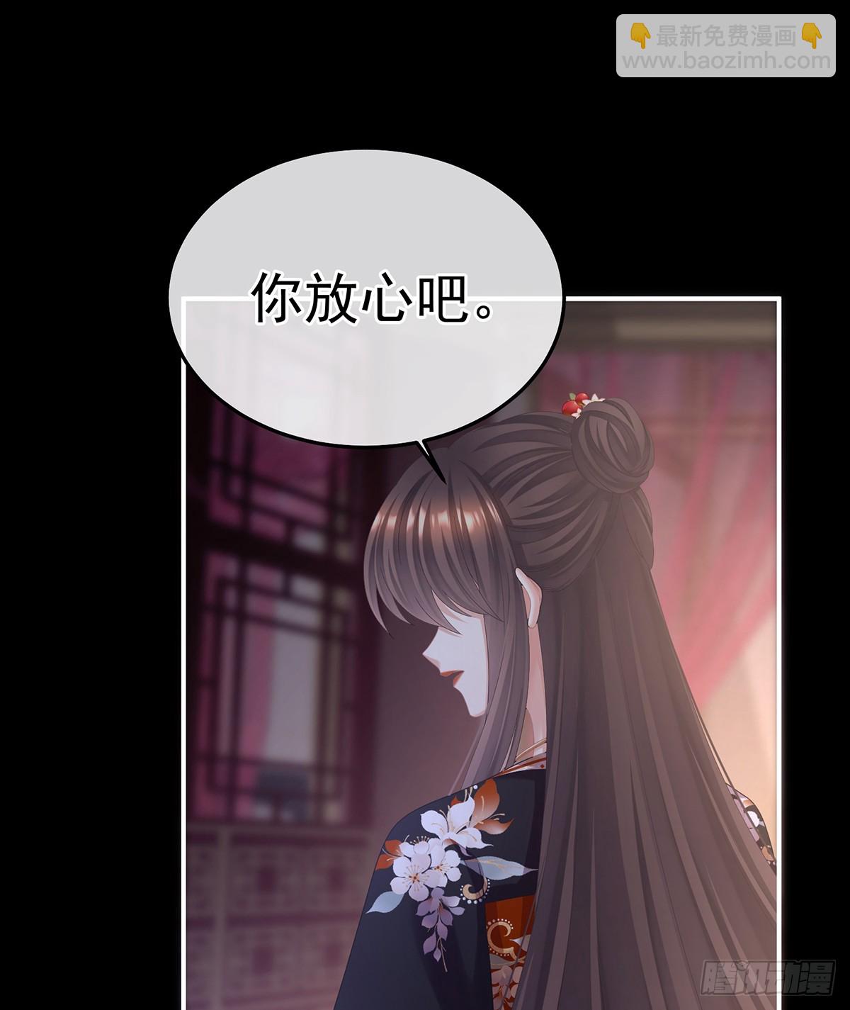 🍗女帝的后宫 君要臣死，臣不得不死 第23页