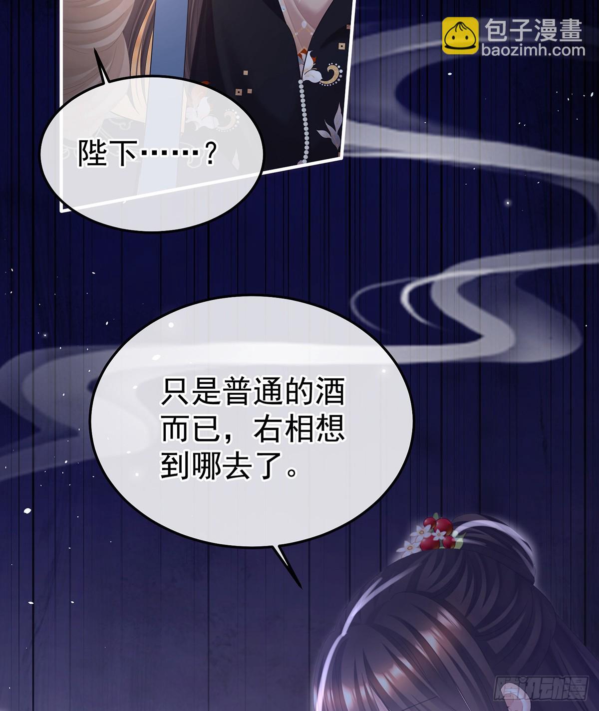 🍗女帝的后宫 君要臣死，臣不得不死 第32页