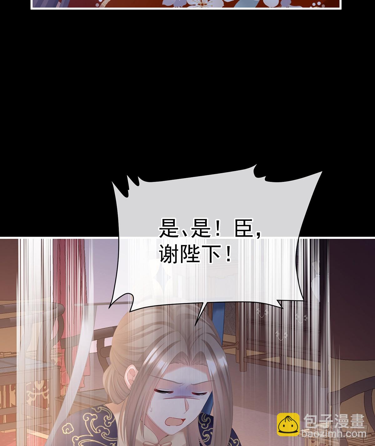 🍗女帝的后宫 君要臣死，臣不得不死 第36页