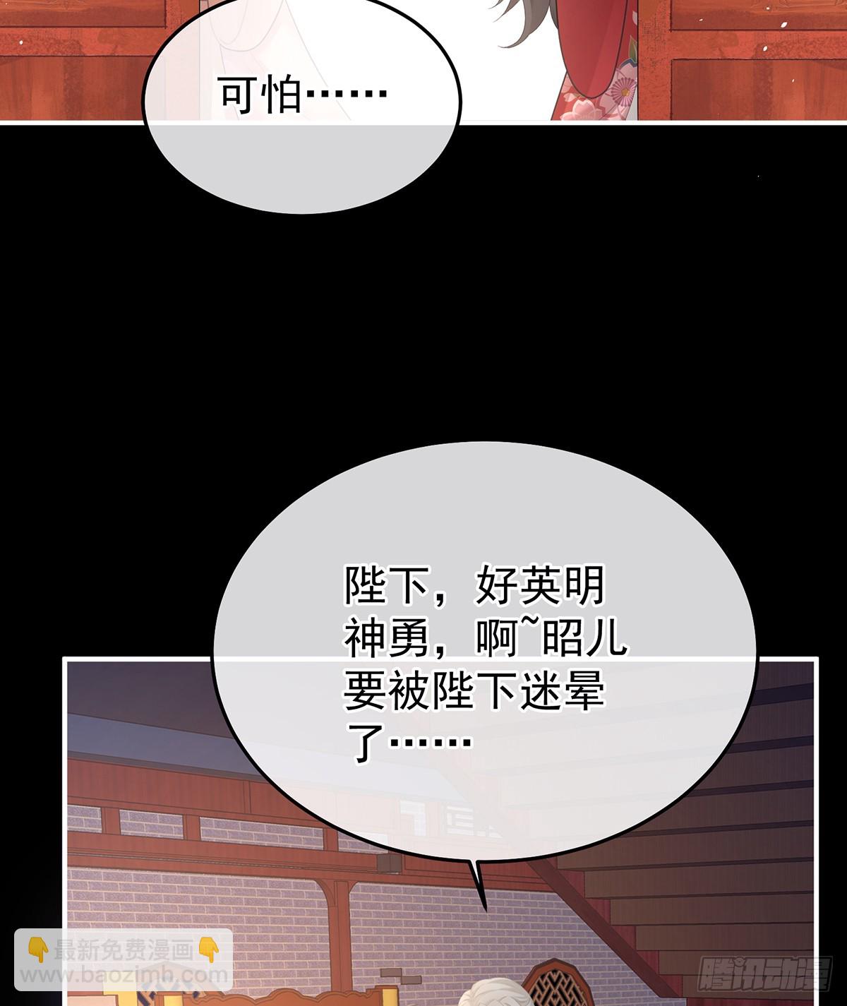 🍗女帝的后宫 君要臣死，臣不得不死 第39页