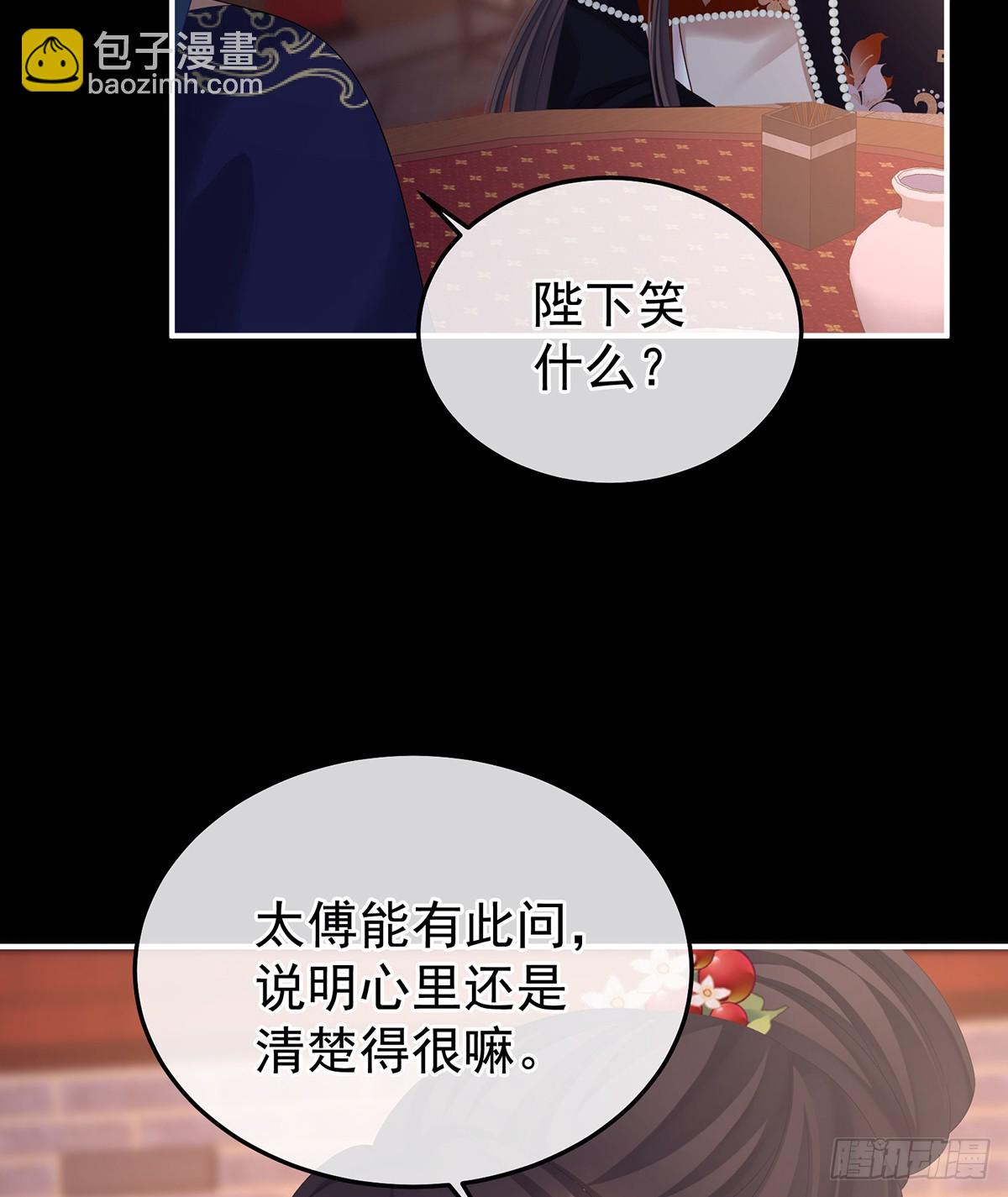 🍗女帝的后宫 君要臣死，臣不得不死 第4页