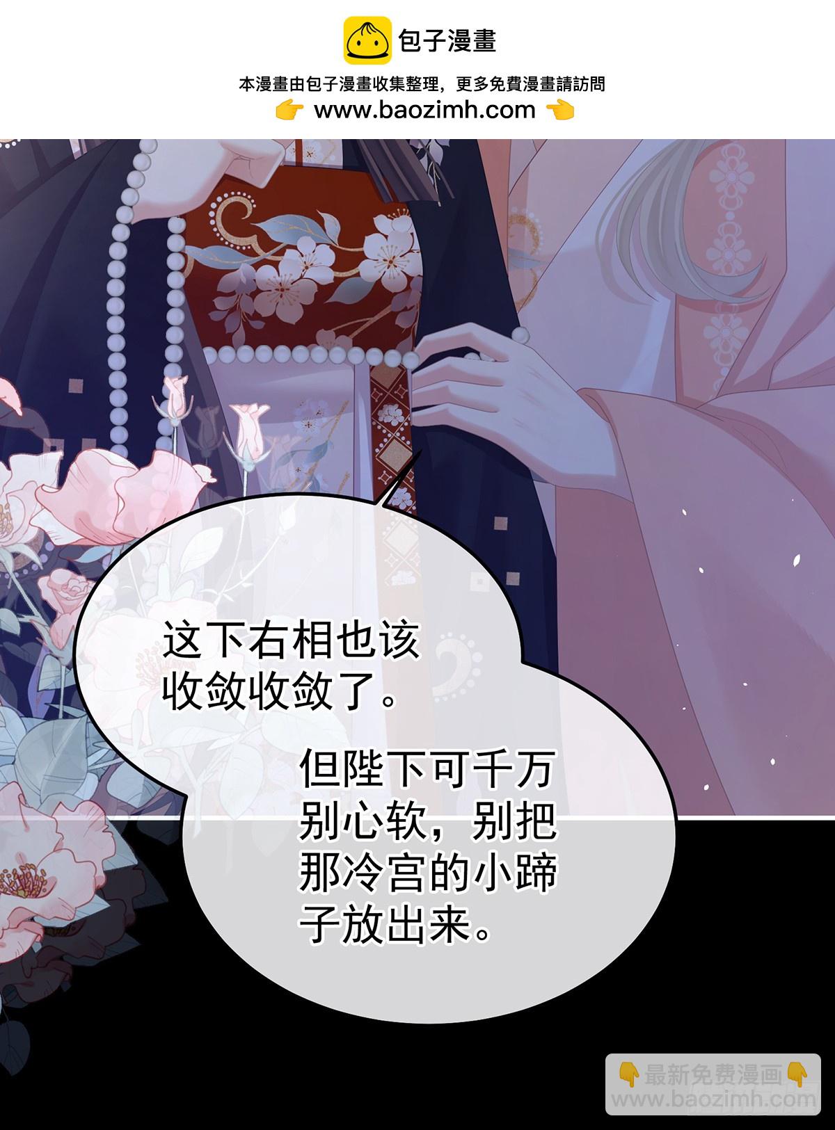 🍗女帝的后宫 君要臣死，臣不得不死 第42页