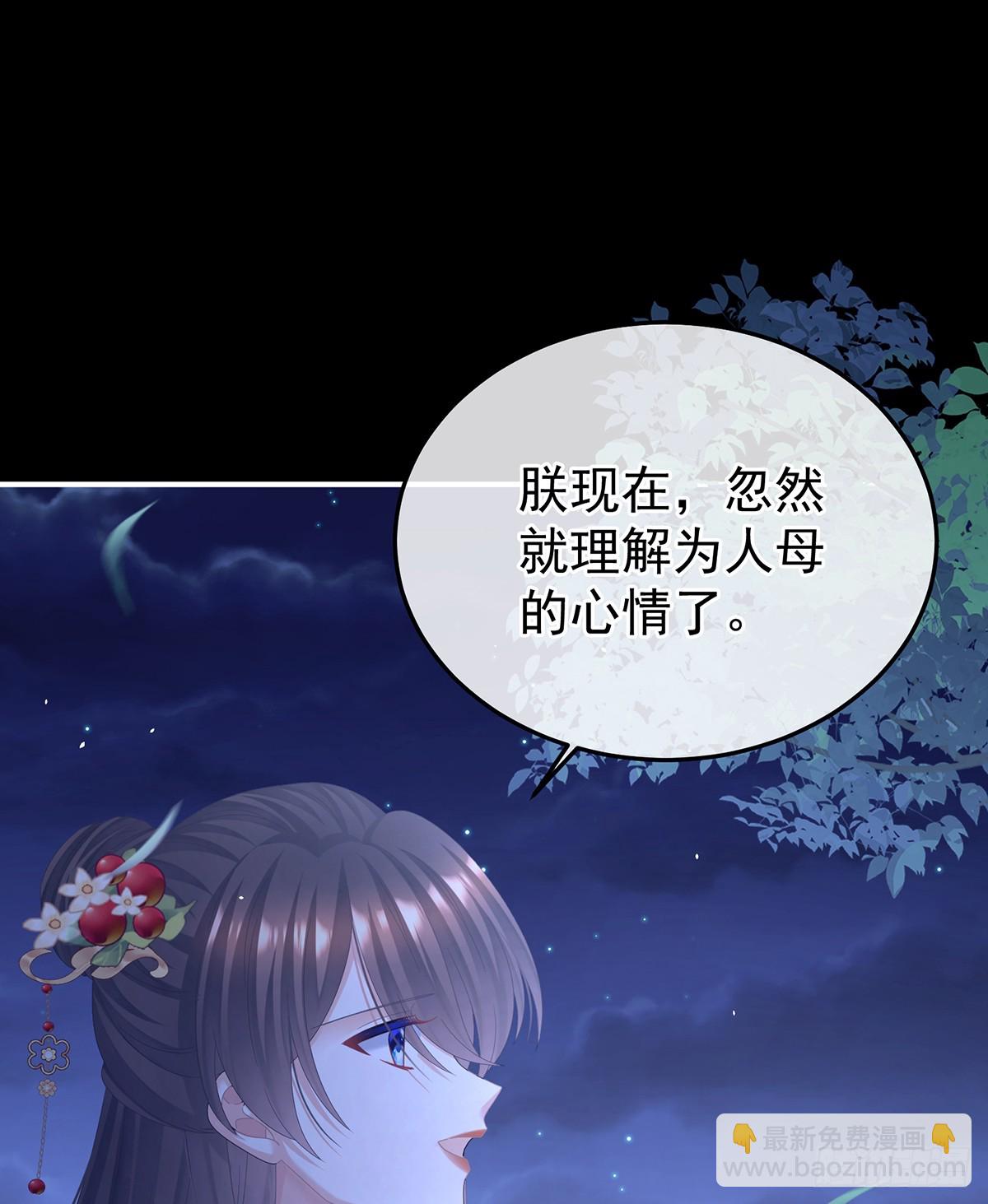 🍗女帝的后宫 君要臣死，臣不得不死 第43页